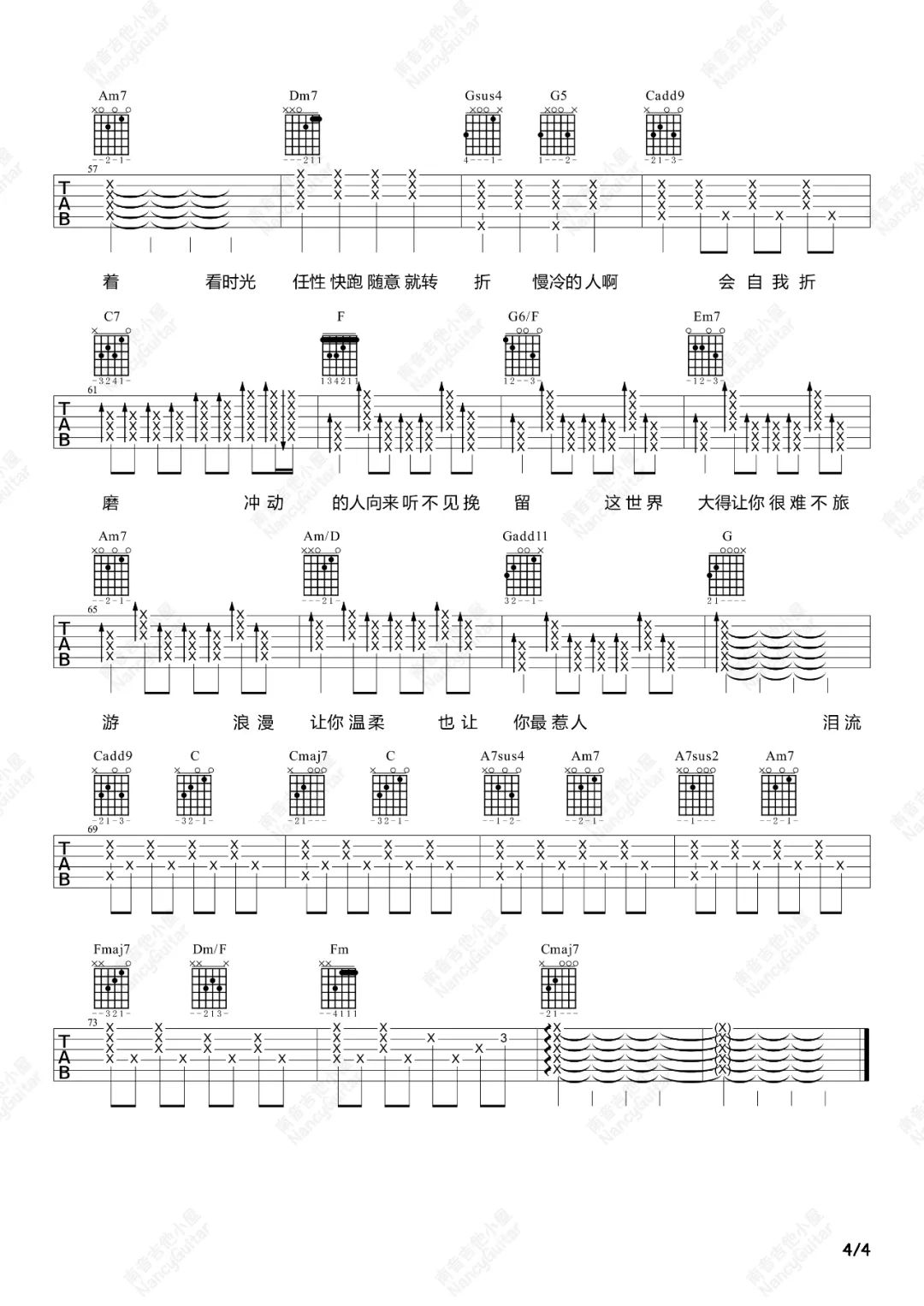 慢冷吉他谱_梁静茹_C调演奏版 弹唱教学视频-图片1