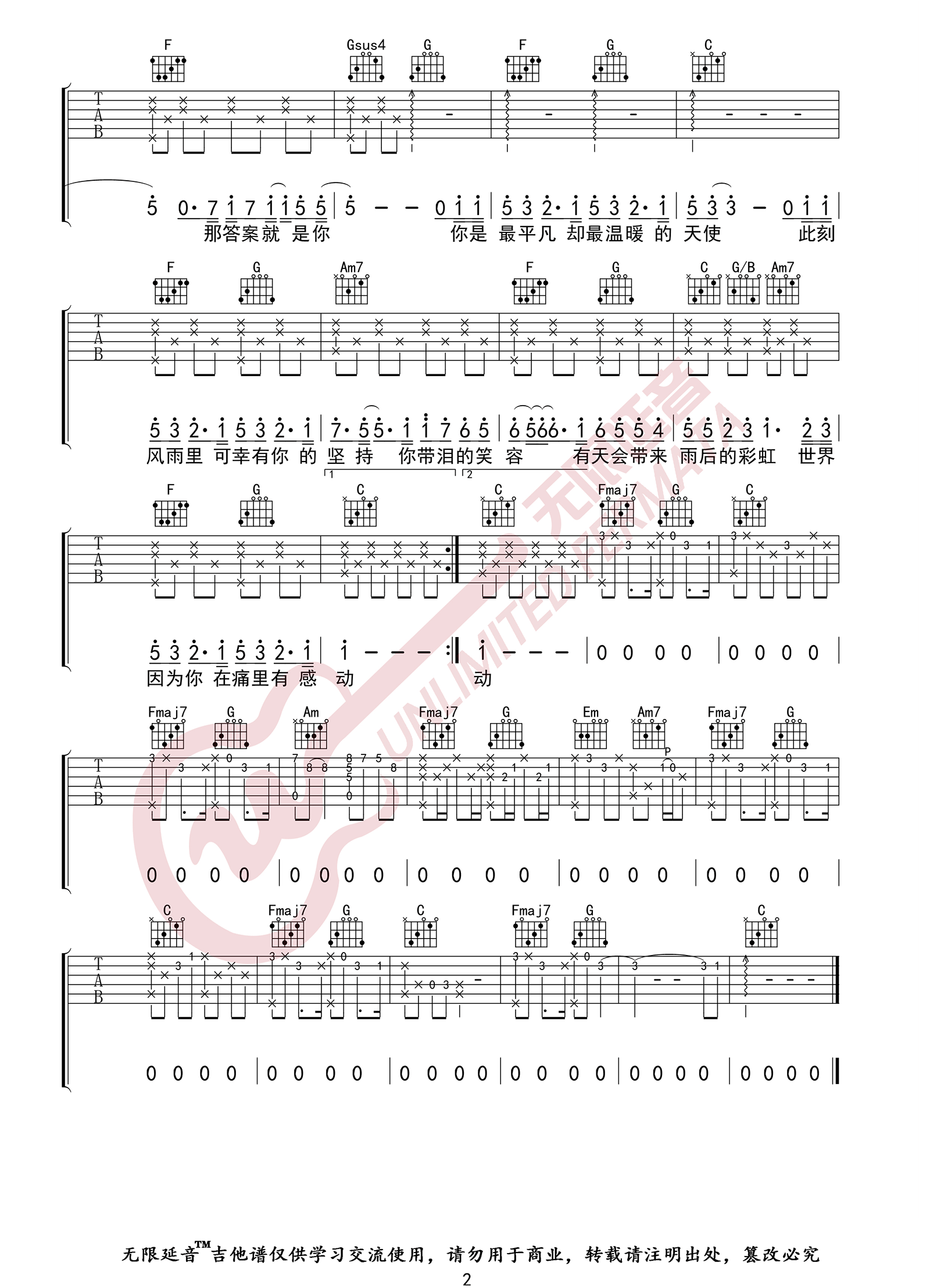 平凡天使吉他谱_邓紫棋_C调单音原版-图片1