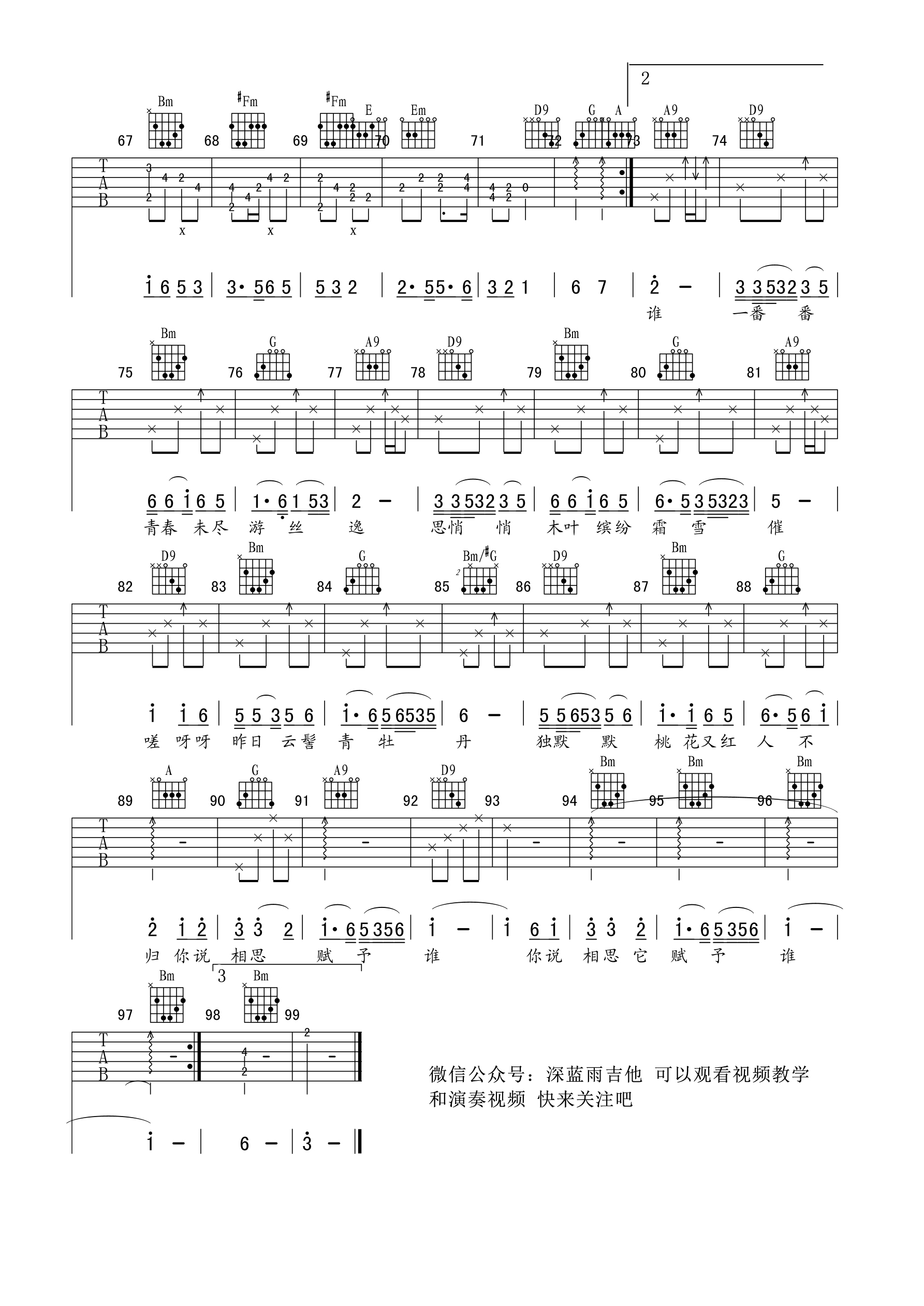 相思赋予谁吉他谱_好妹妹乐队_D调调弦指法-图片1