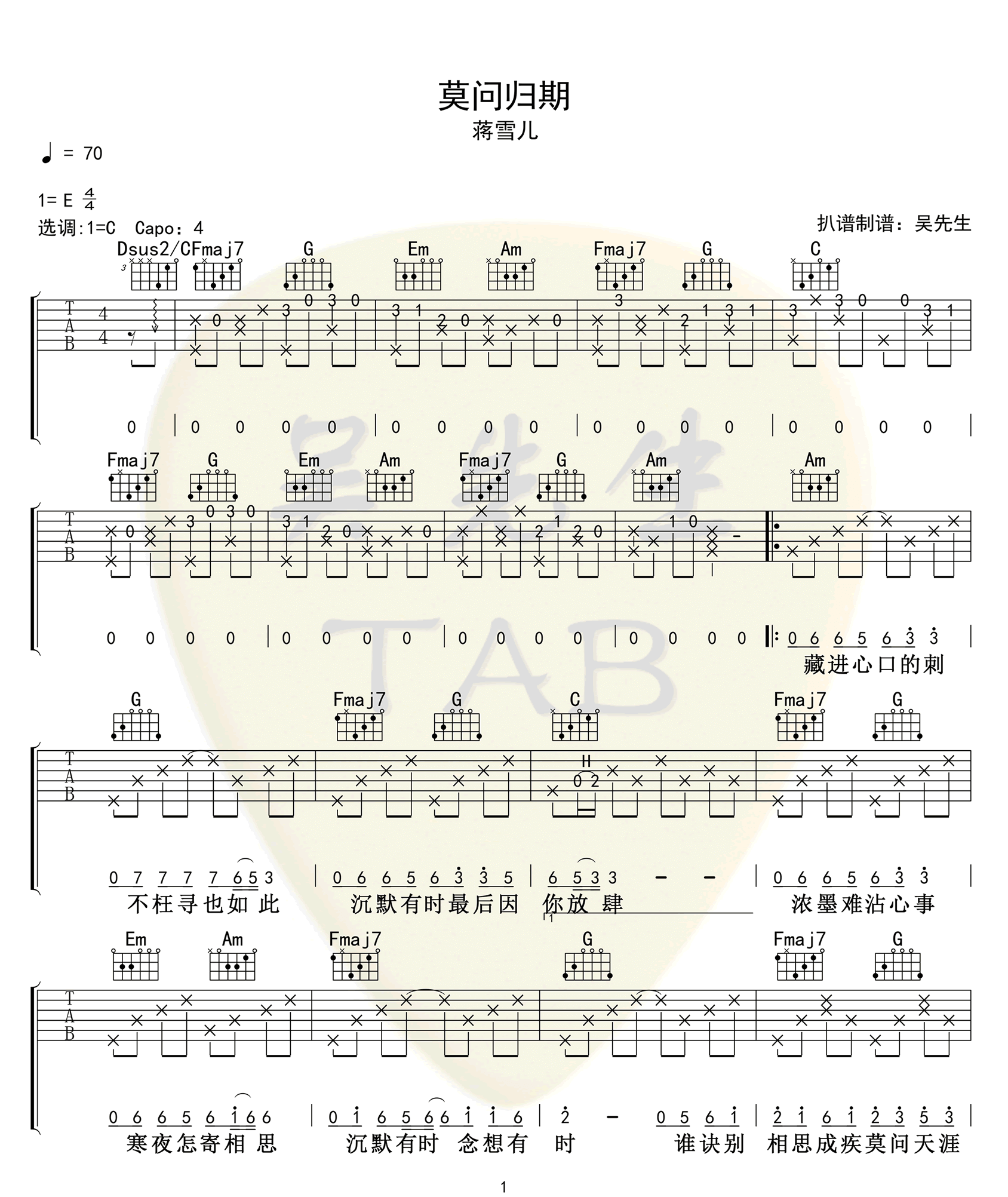 莫问归期吉他谱_蒋雪儿_C调双音原版-图片1