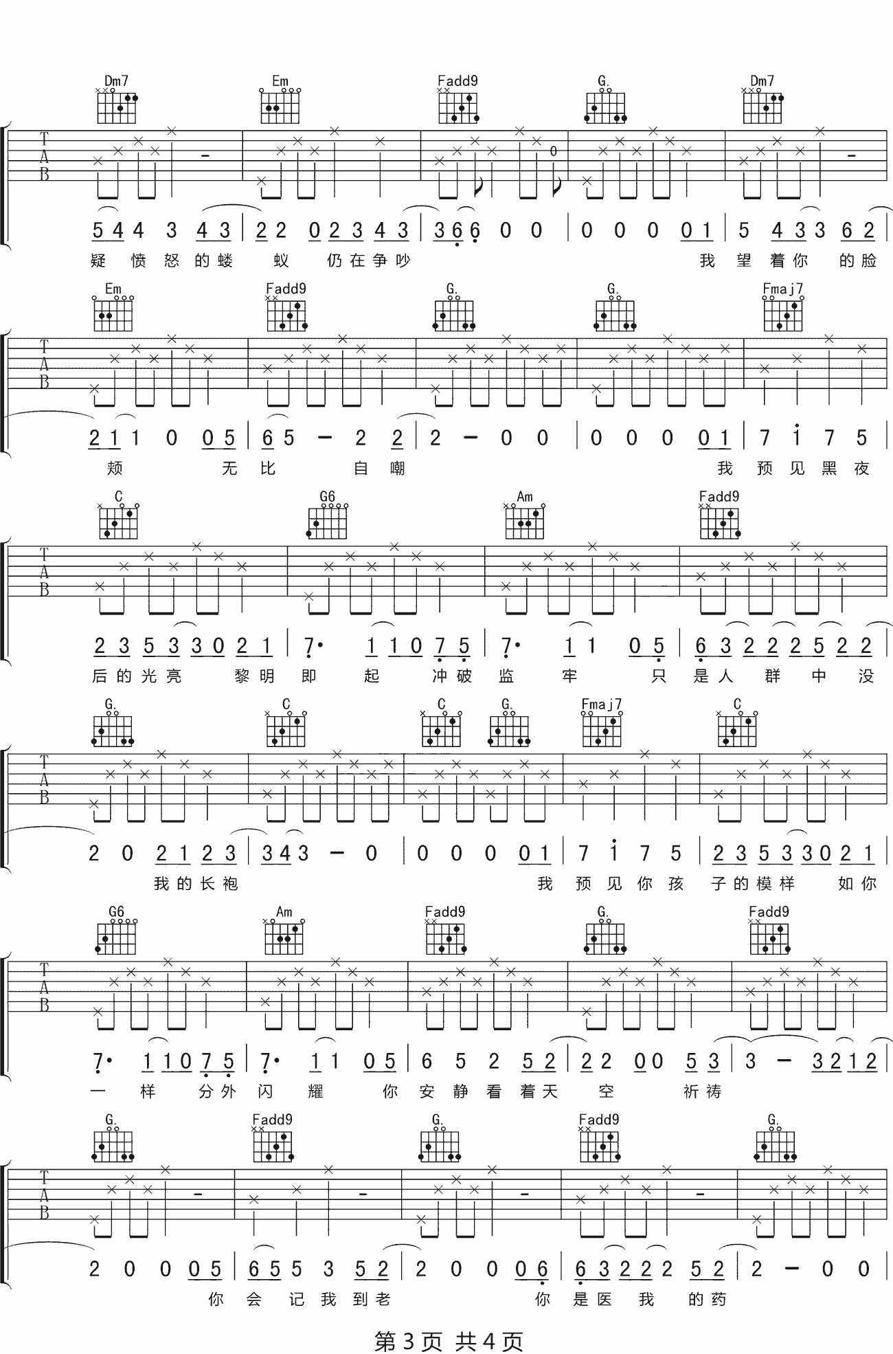 预言家吉他谱_沈以诚_C调单音指法原版-图片1