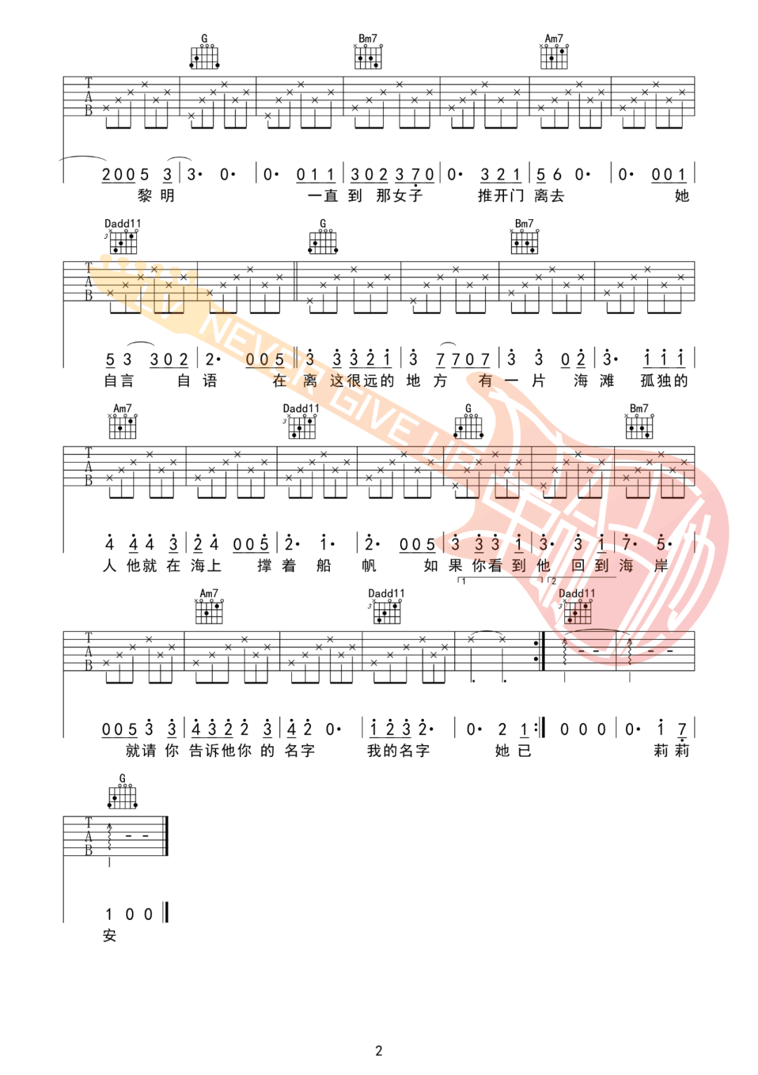 莉莉安吉他谱_宋冬野_G调单音版 弹唱教学视频-图片1
