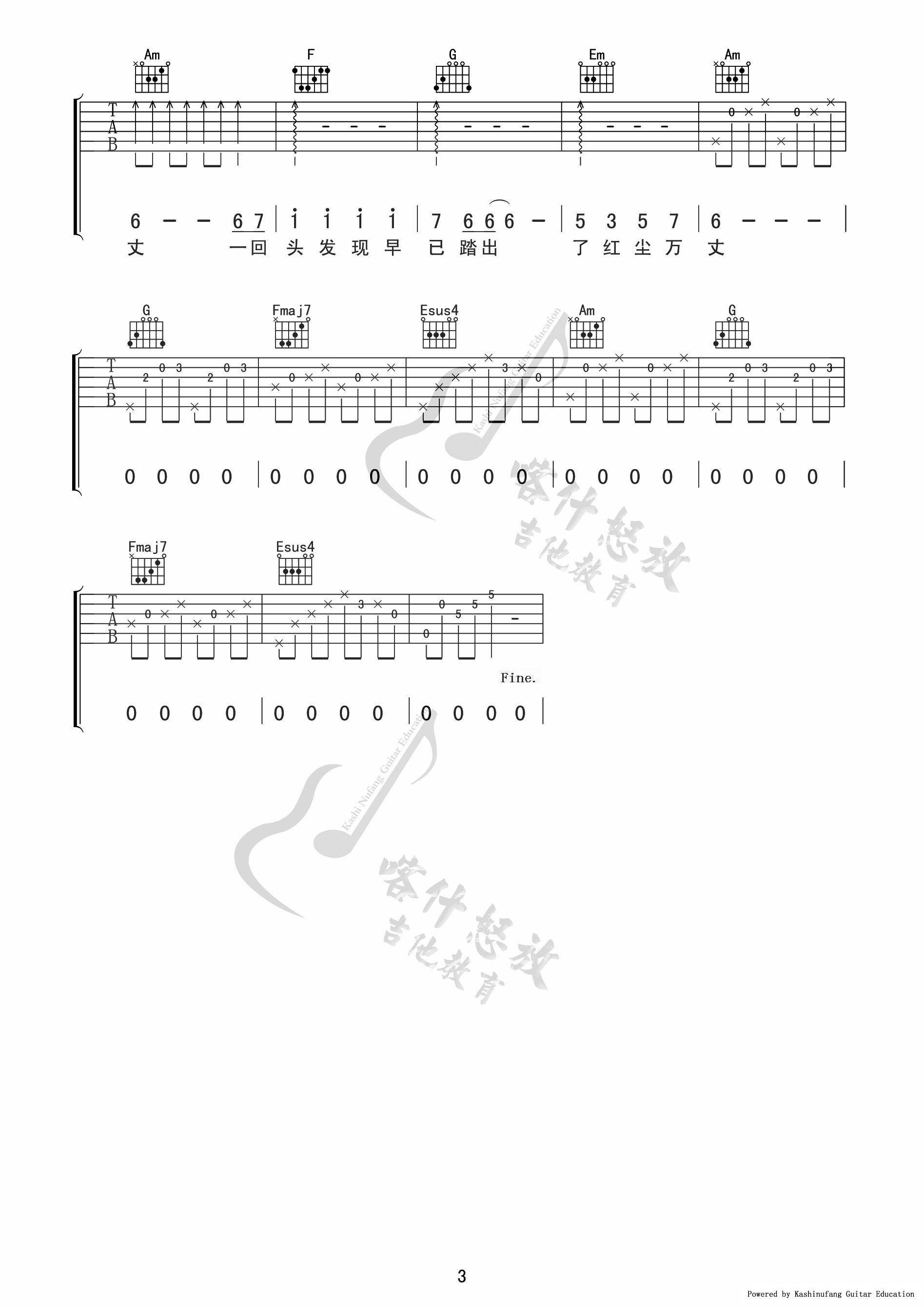 爱的供养吉他谱_杨幂_C调单音指法原版-图片1