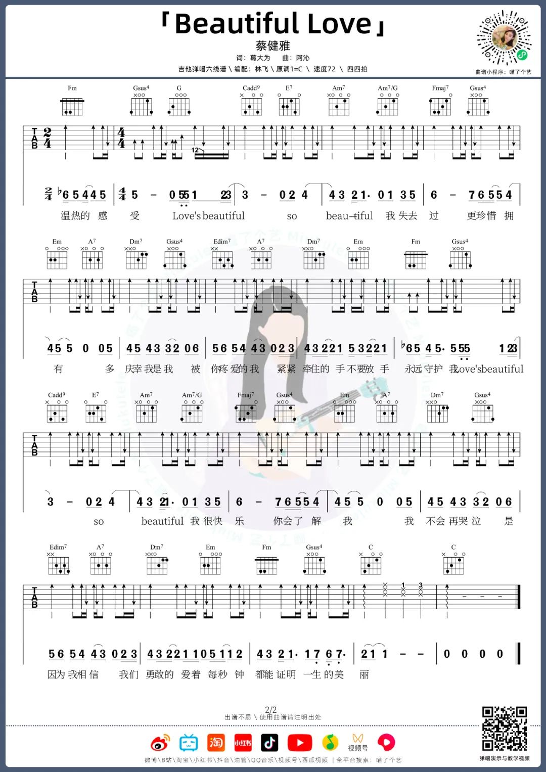 Beautiful Love吉他谱_蔡健雅_C调和弦版 弹唱教学视频-图片1