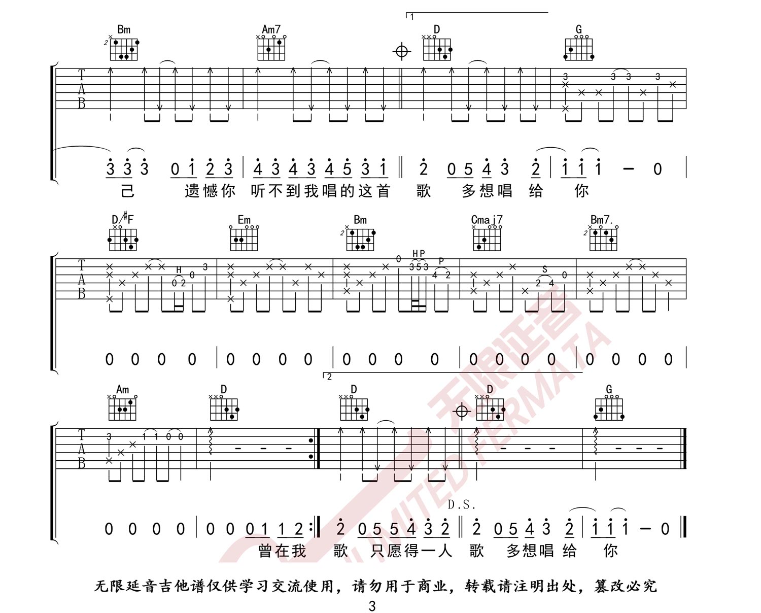 愿得一人心吉他谱_李行亮_G调双音指法-图片1