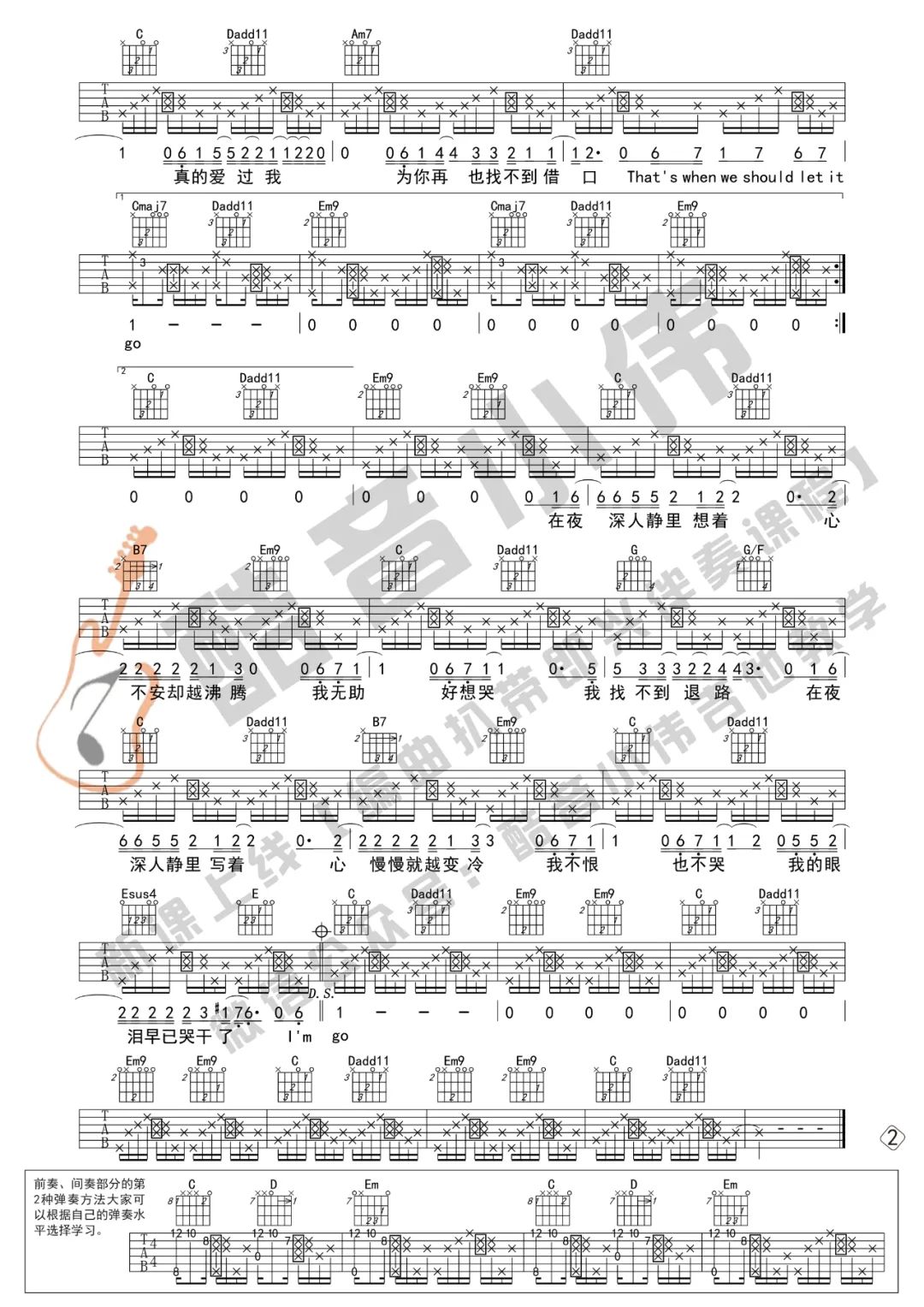 Letting Go吉他谱_蔡健雅_G调双音版 弹唱教学视频-图片1