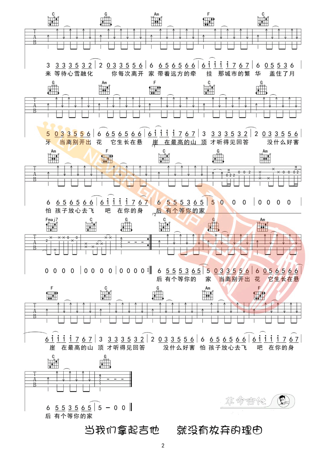 离别开出花吉他谱_就是南方凯_C调双音版 弹唱教学视频-图片1
