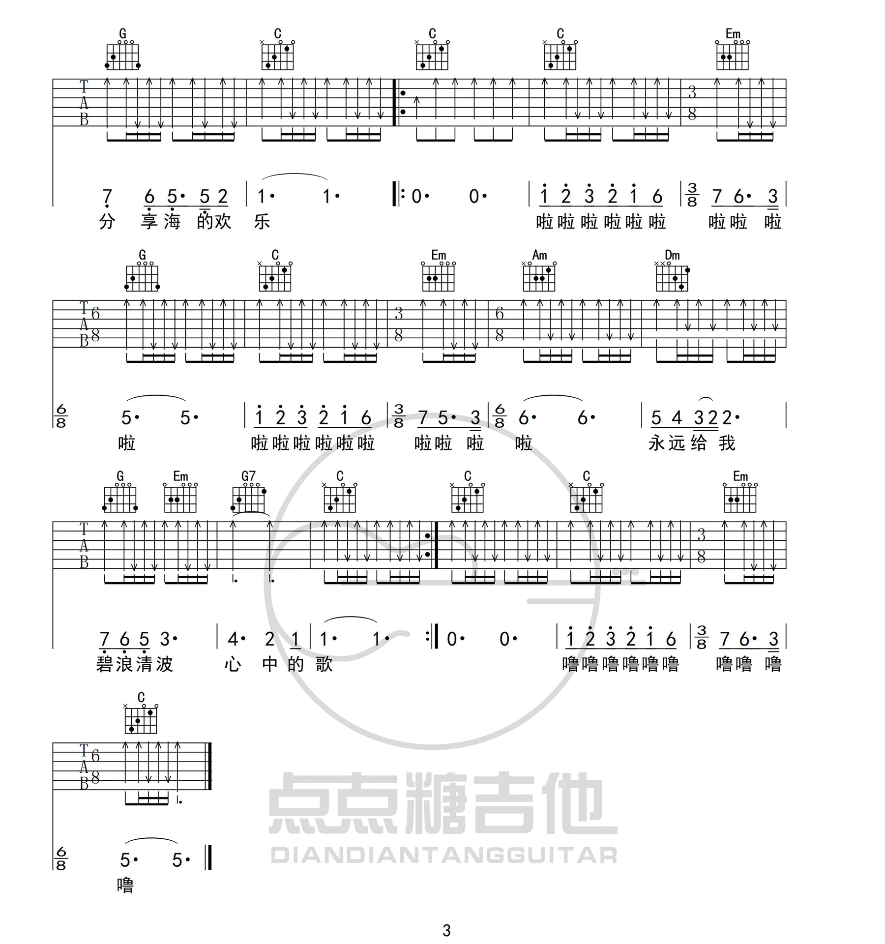 我和我的祖国吉他谱_王菲_C调和弦指法原版-图片1