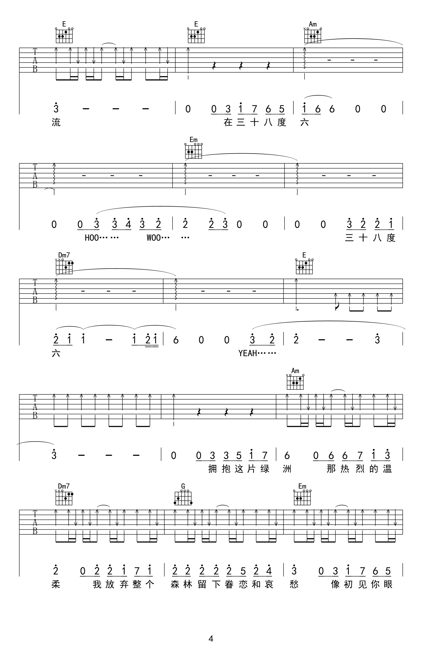 38度6吉他谱4-黑龙