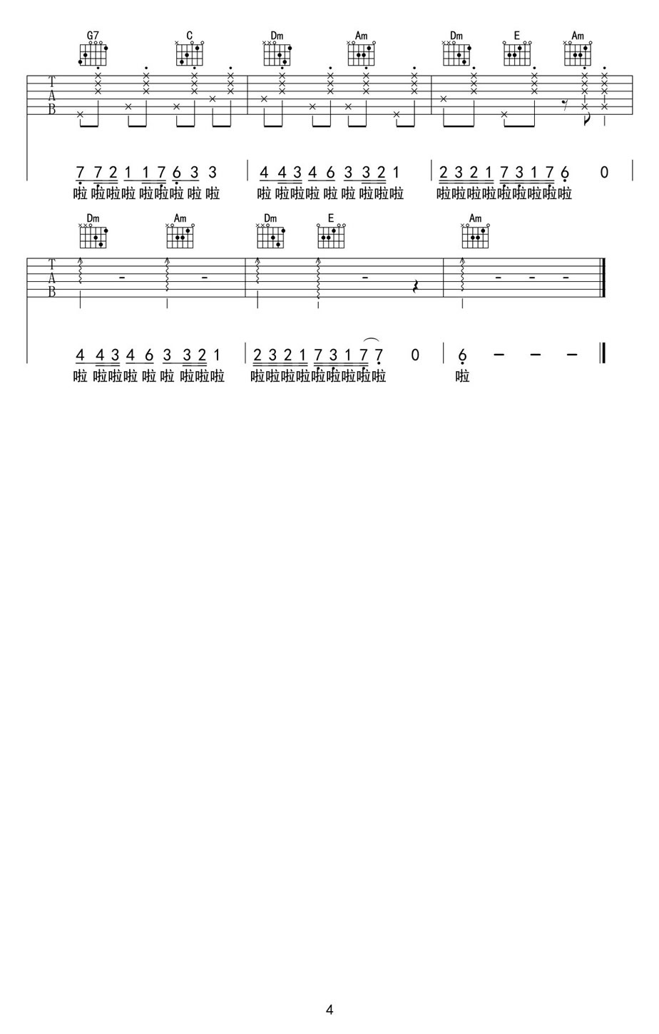 布谷鸟吉他谱4-安子与九妹