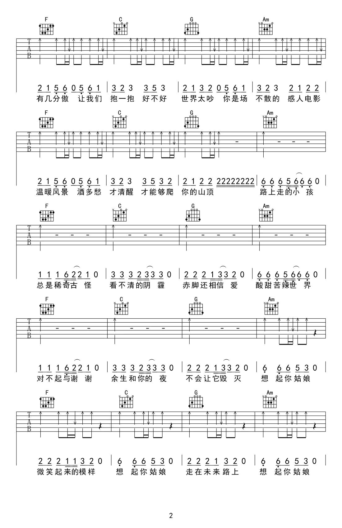 9277吉他谱2-深七