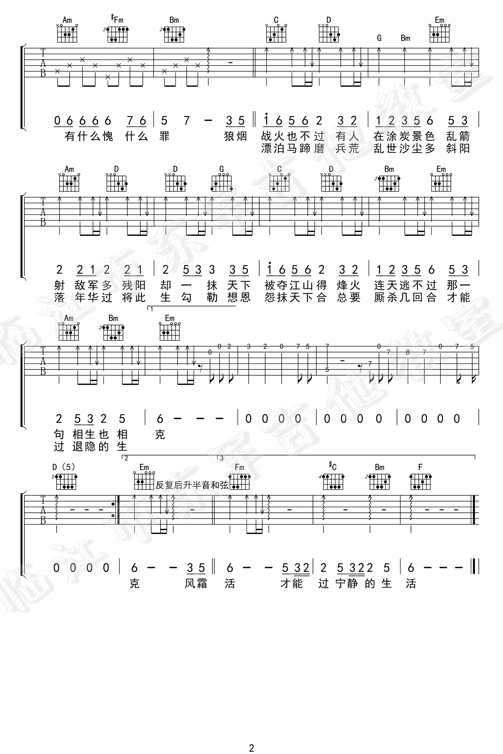 英雄吉他谱2-刺客先生