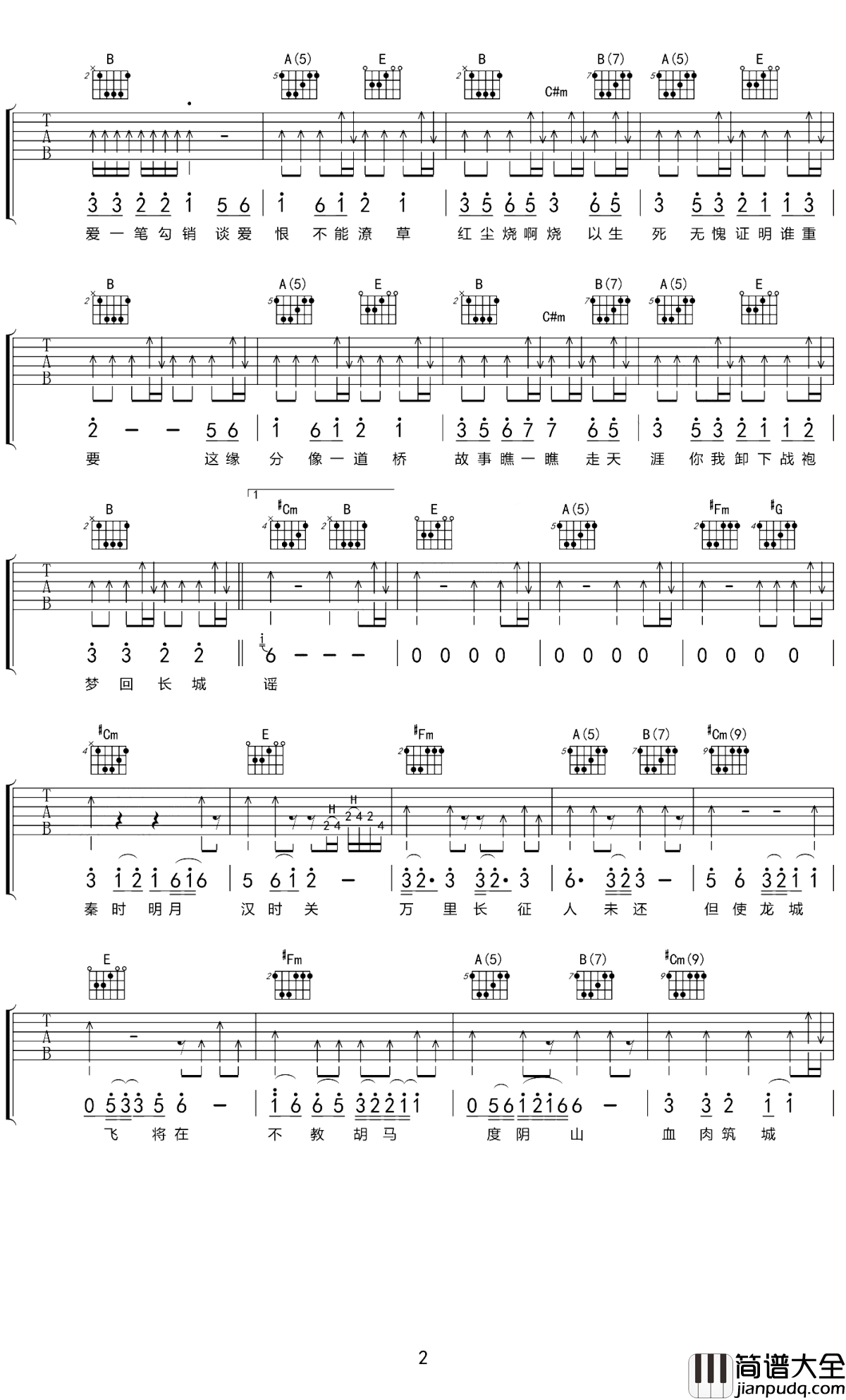 缘分一道桥吉他谱_王力宏/谭维维_让你体会有缘千里来相会的美妙