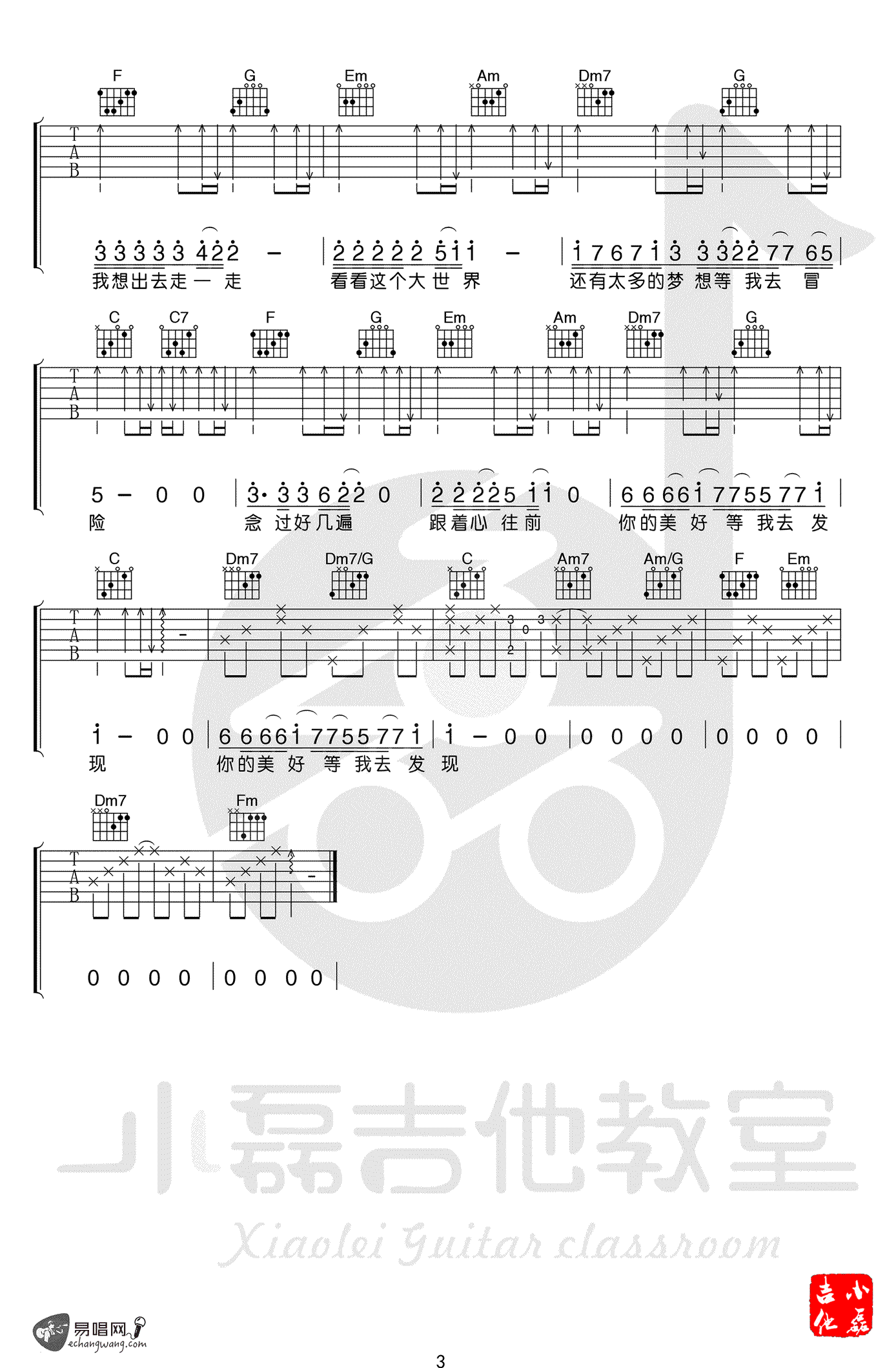 流浪吉他谱3-卢焱