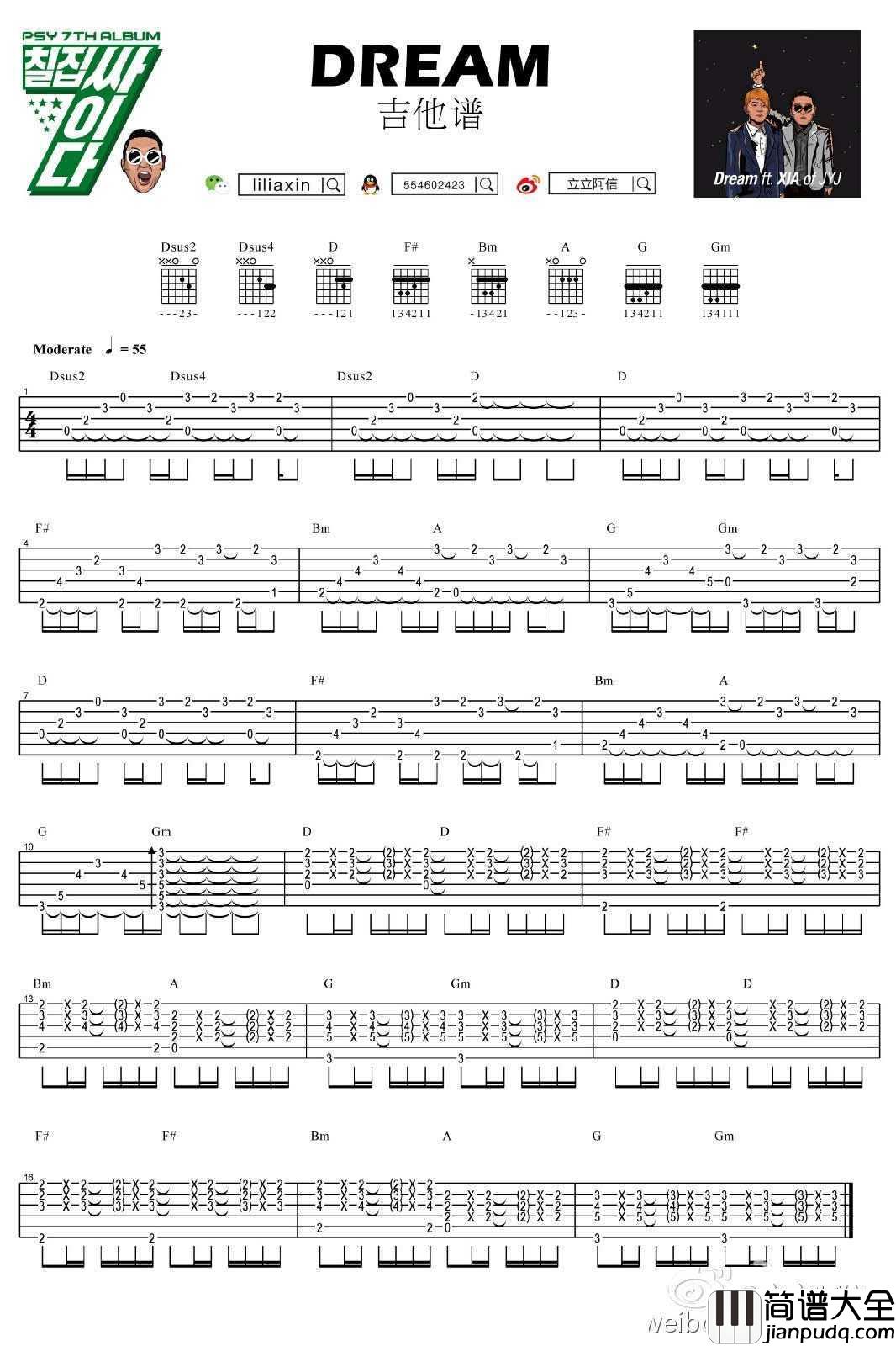 Dream吉他谱_鸟叔(PSY)_dream吉他六线谱