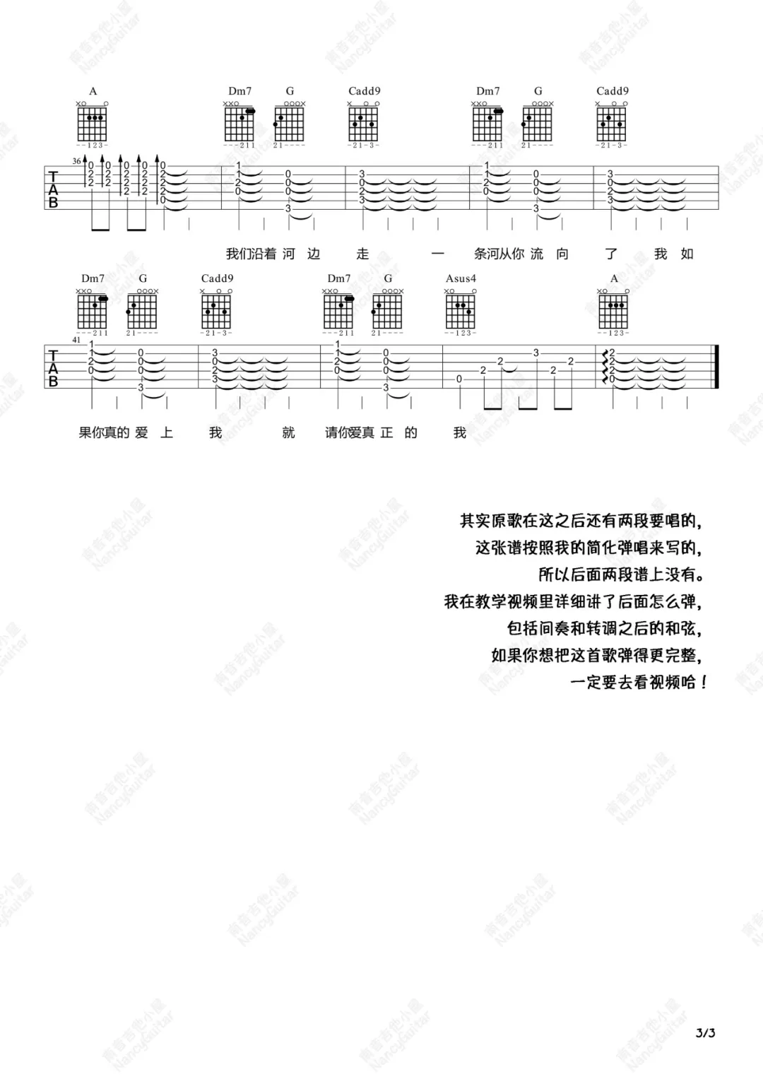 小船吉他谱3-陈绮贞