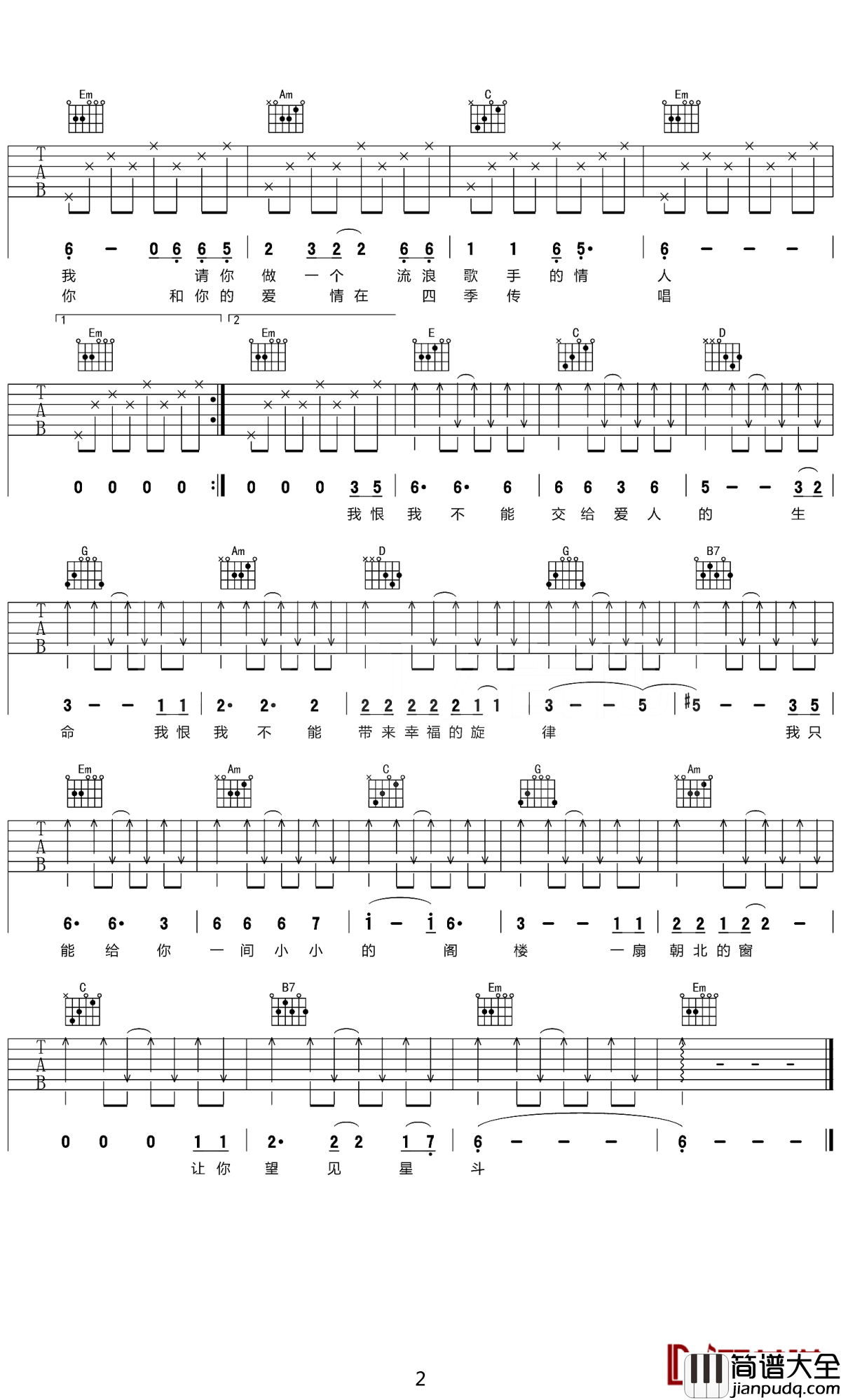 流浪歌手的情人吉他谱_老狼_和我一起流浪吧，不管天涯和海角