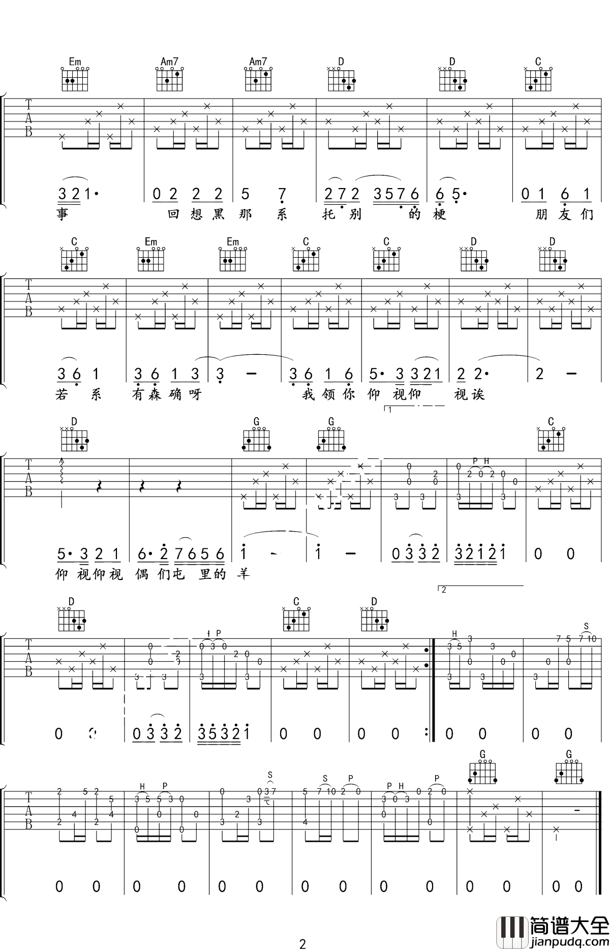 咱们屯里的人吉他谱_赵本山_我的老家就住在那个屯，我是那个屯里土生土长的人