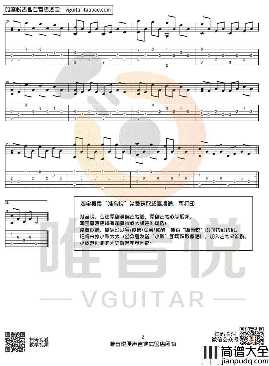 Jingle_Bells吉他谱_圣诞歌曲_简单指弹版