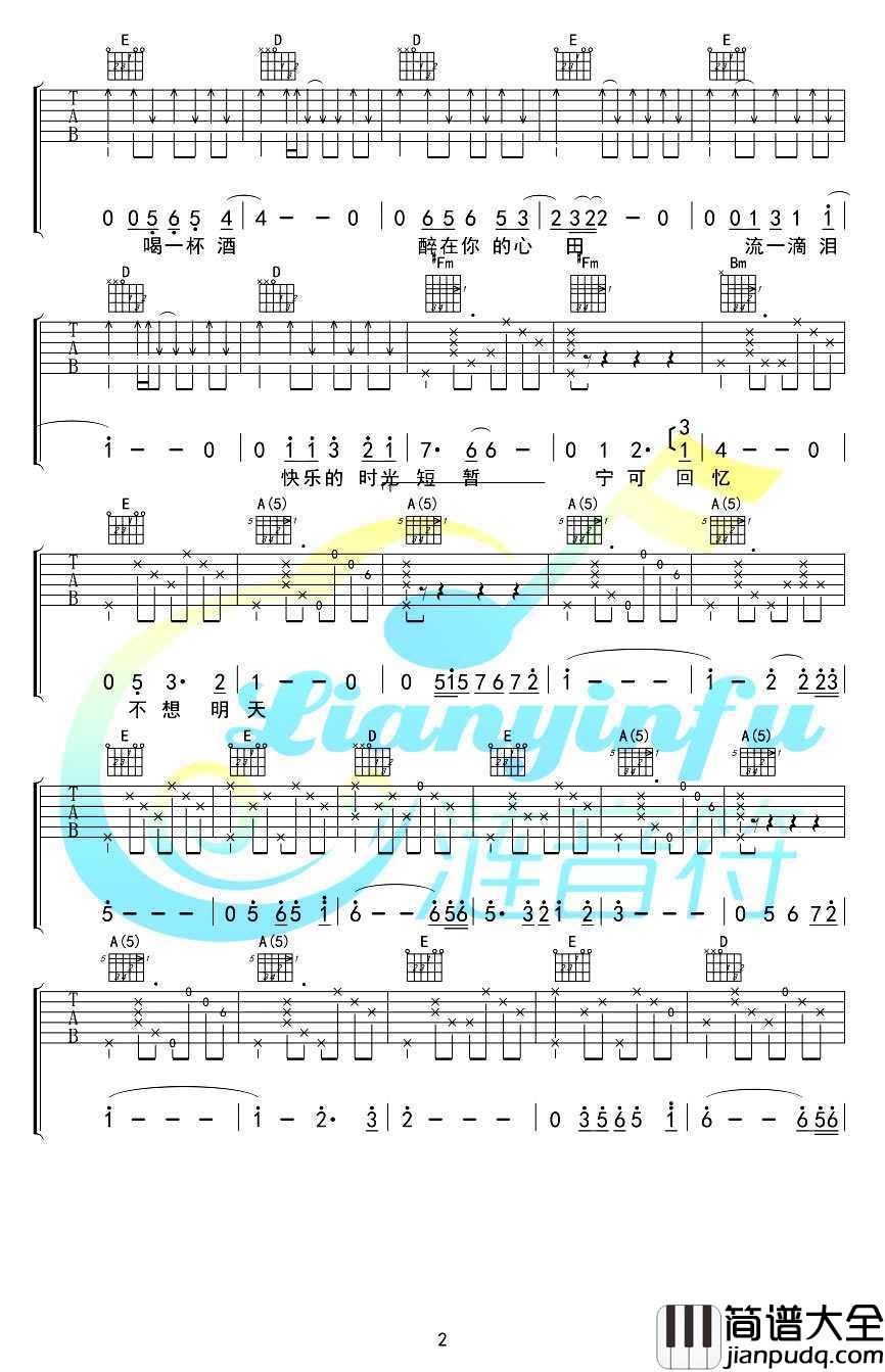 舍不得过吉他谱_A调_赵照_舍不得过_六线谱(高清版)