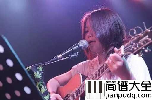 愿一天有人这样唱给我吉他谱_花粥_把自己的爱大声的歌唱出来这是多么的勇敢而让人羡慕