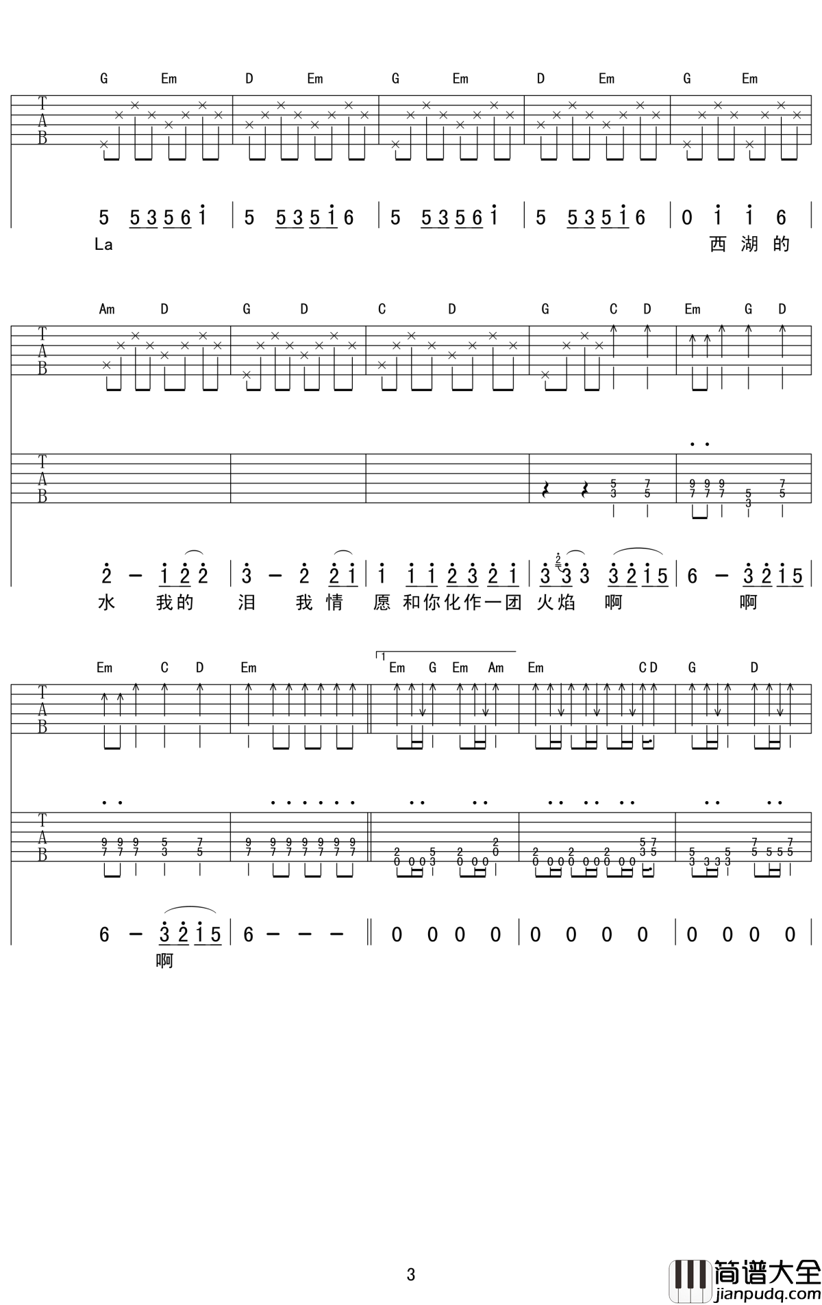 千年等一回吉他谱_高胜美_因为你,我相信了传说中的一眼千年