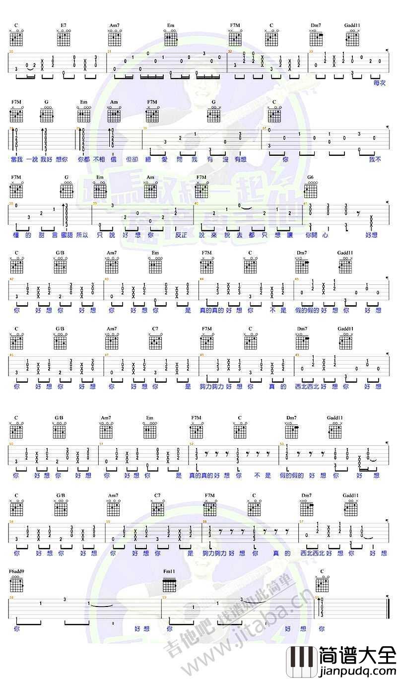好想你六线谱_四叶草_好想你吉他谱_弹唱教学视频