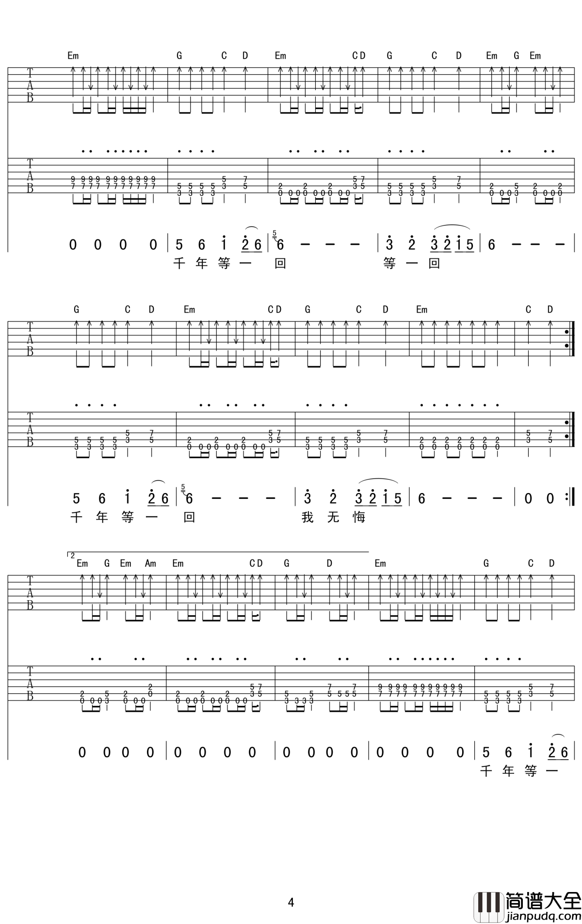 千年等一回吉他谱_高胜美_因为你,我相信了传说中的一眼千年