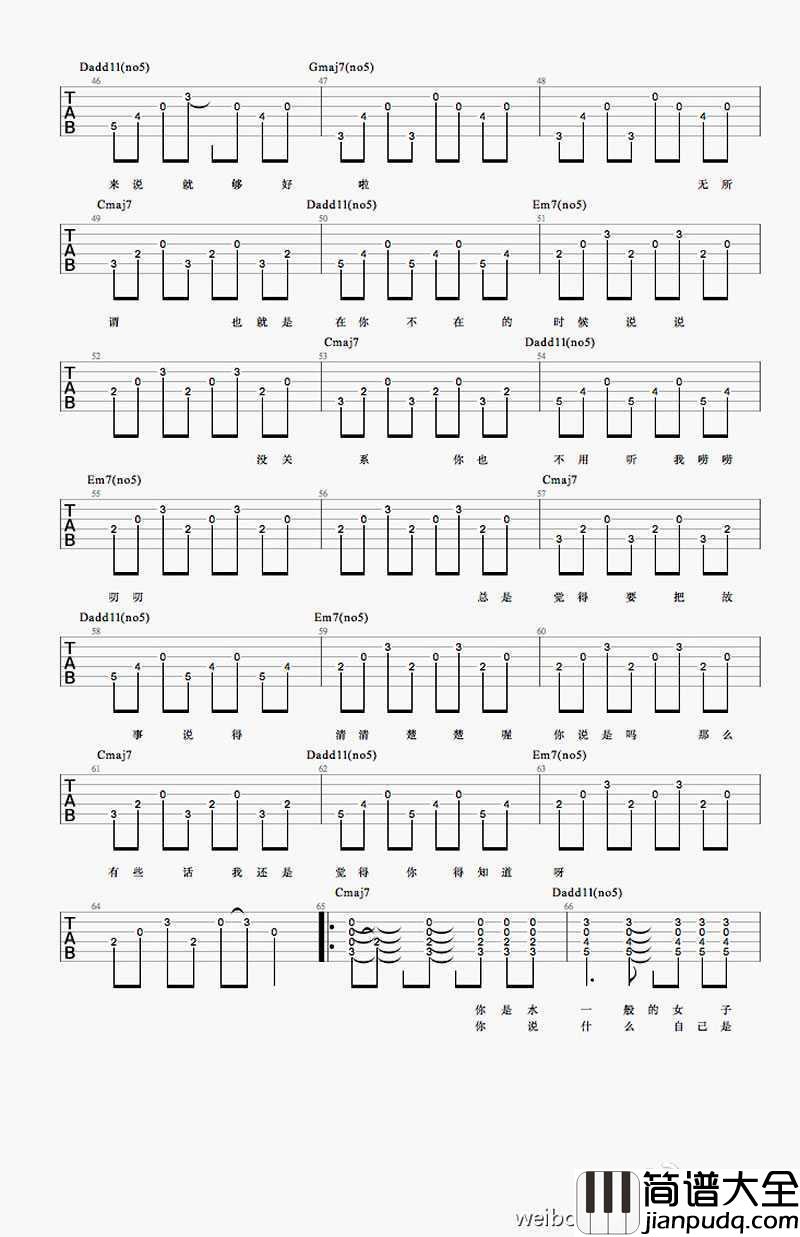 有做无爱吉他谱_何大河_有做无爱_吉他弹唱谱