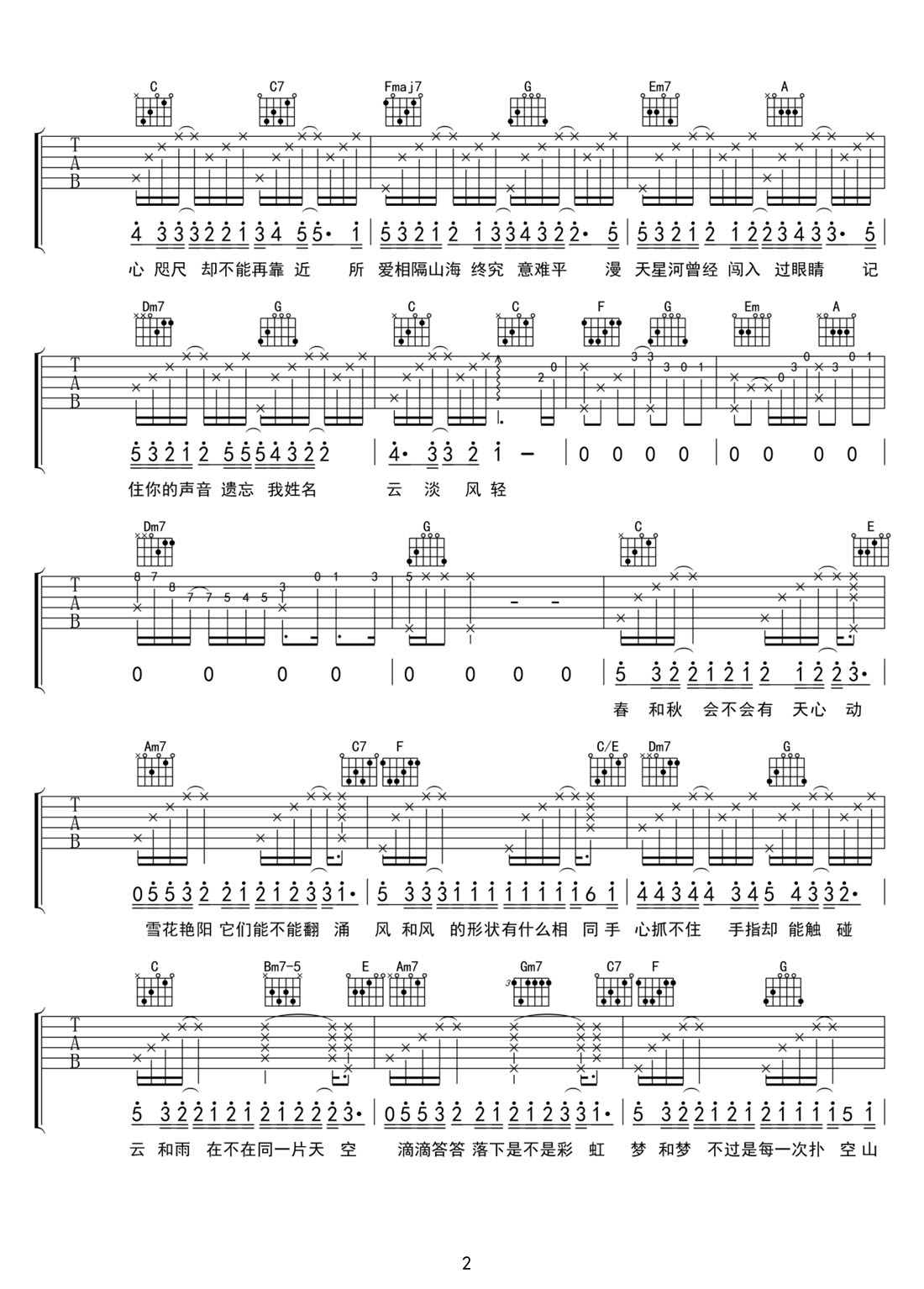 山海意难平吉他谱2-火羊瞌睡了