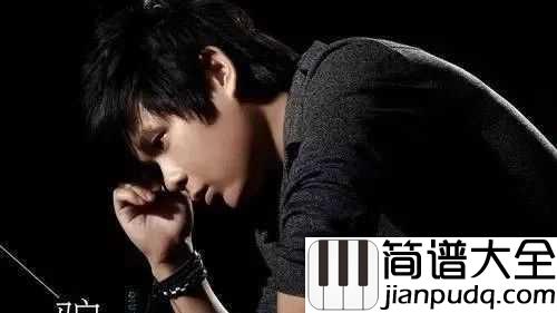 十一年吉他谱_邱永传_十一年是我最遥远的从前，那里有一个小小的你