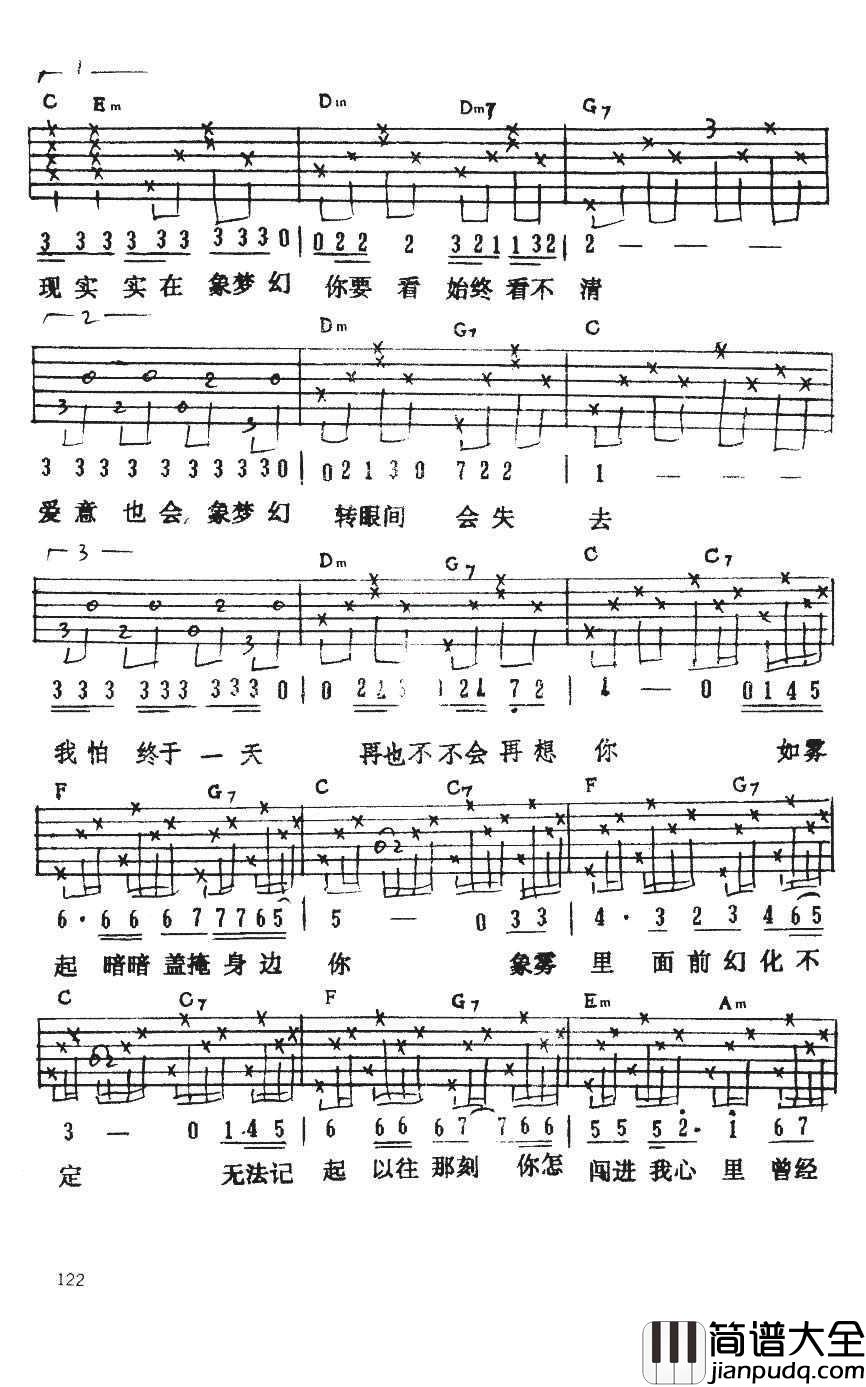 雾之恋吉他谱_李克勤_我是歌手_经典粤语歌曲