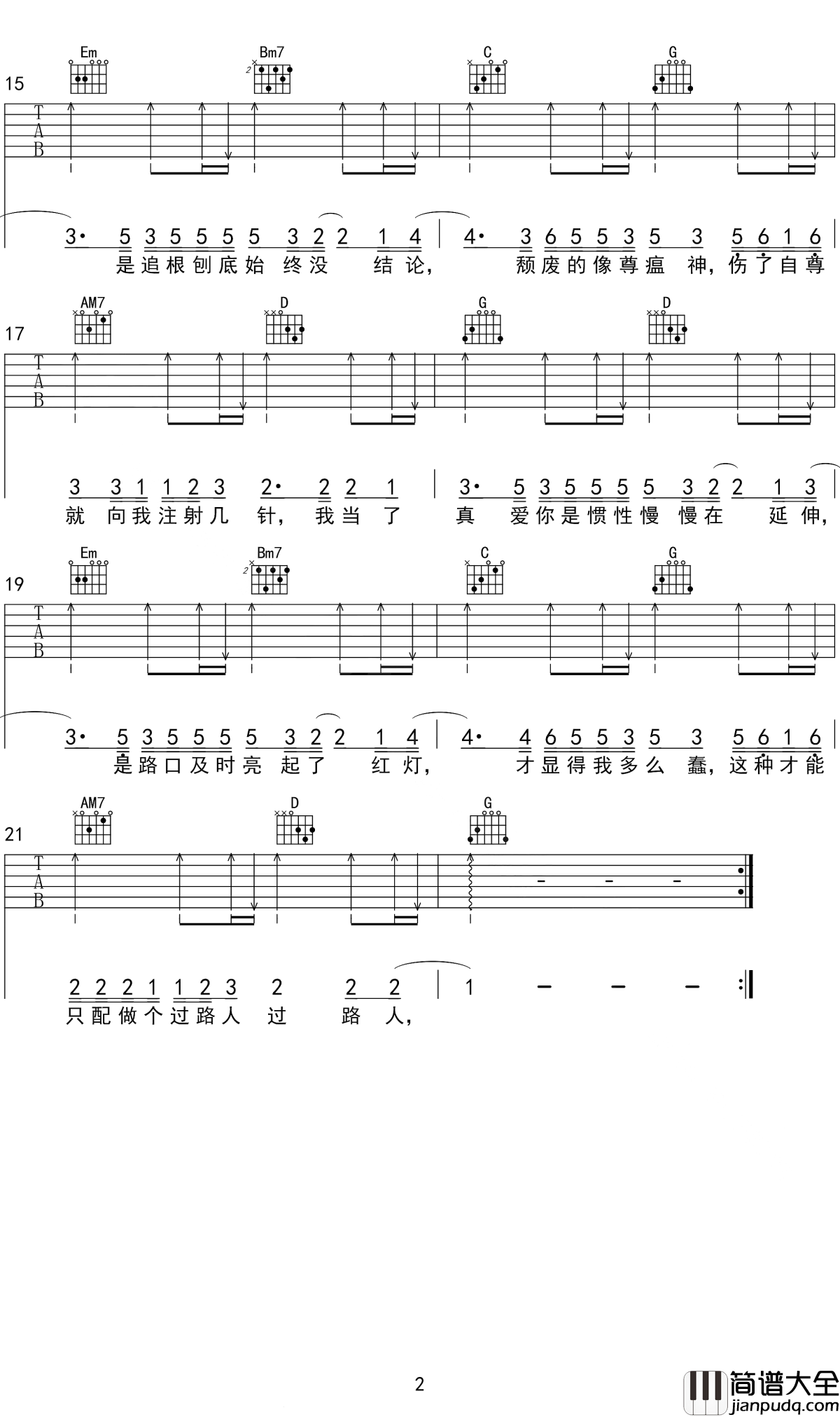 当真吉他谱_蒋家驹/曲肖冰_为什么不当真谁都不是爱情里的路人甲