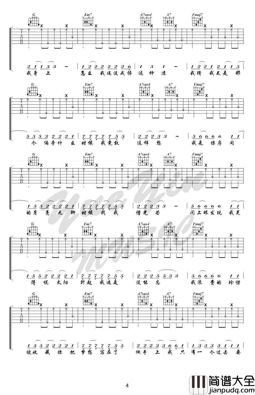 妙龄童吉他谱(六线谱)_陈粒_妙龄童_弹唱谱完整版