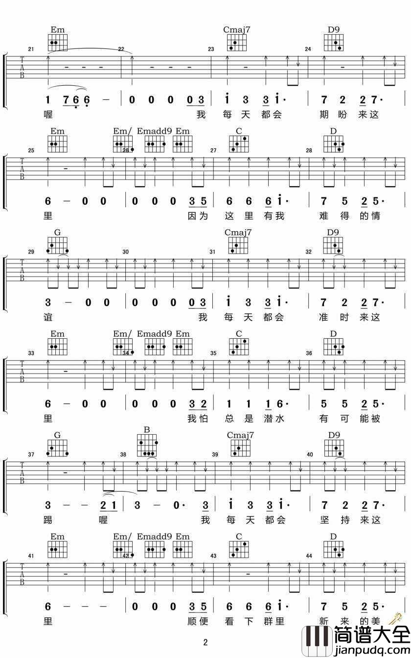 群之歌吉他谱_马健南_群之歌吉他弹唱谱