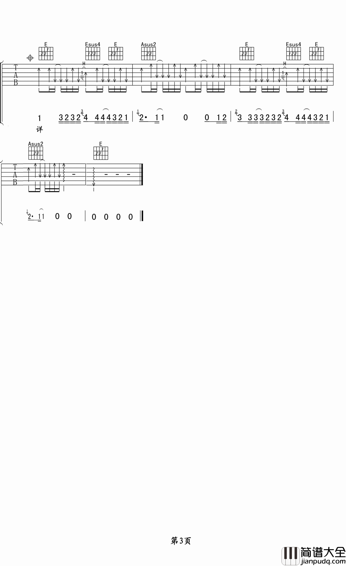 礼物吉他谱_许巍_致爱情，上天馈赠我们的礼物