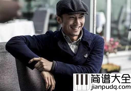 别来无恙吉他谱_谢霆锋_岂知你故人名望，也不问别来无恙