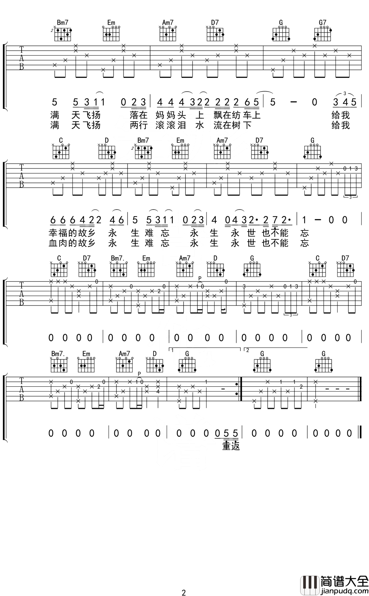 梨花又开放吉他谱_李延亮_献给梨花树下向我温柔微笑的妈妈