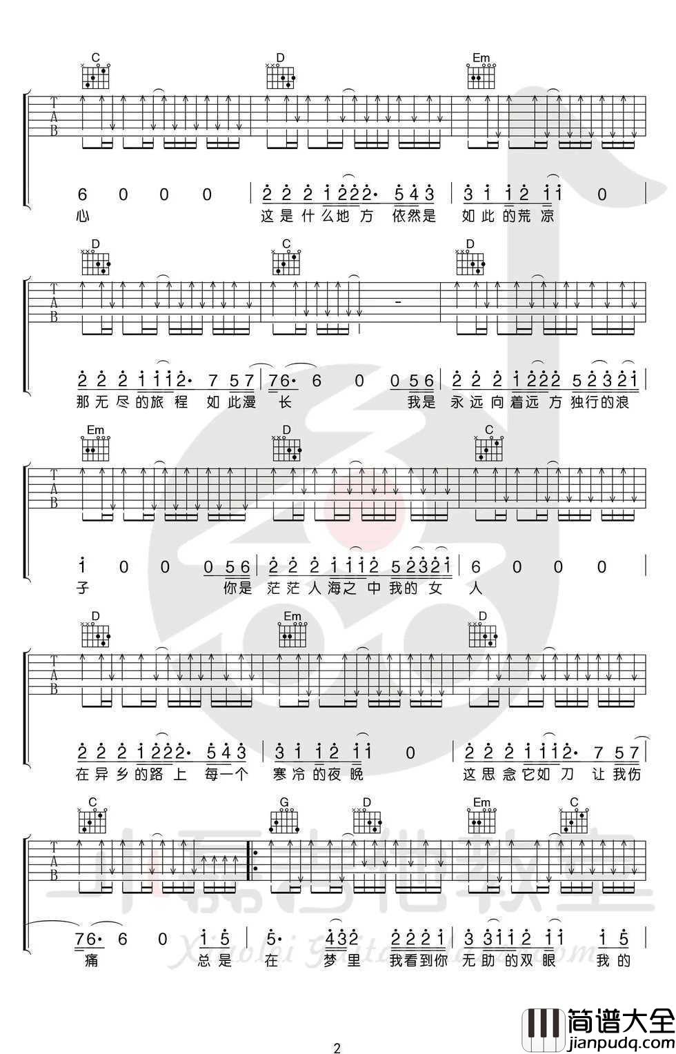 故乡吉他谱_G调弹唱谱_许巍_吉他教学视频