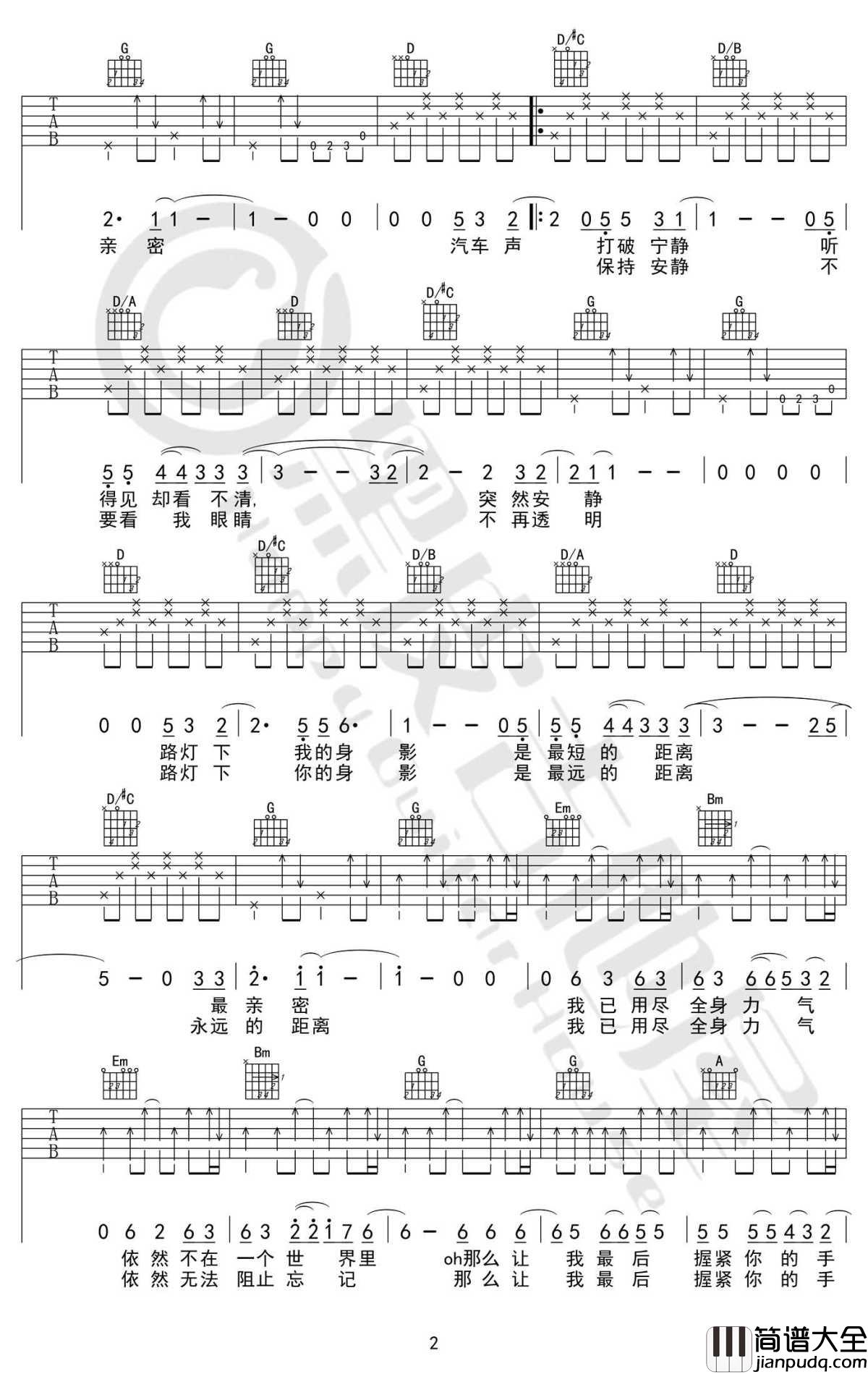 再见再见吉他谱_逃跑计划乐队_原版吉他弹唱教学