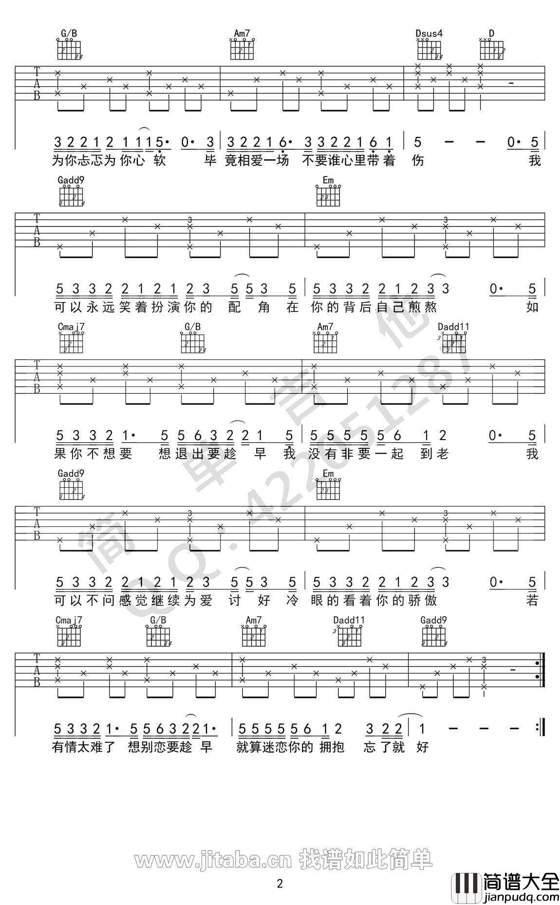 趁早吉他谱_G调六线谱_张宇_趁早_吉他弹唱六线谱