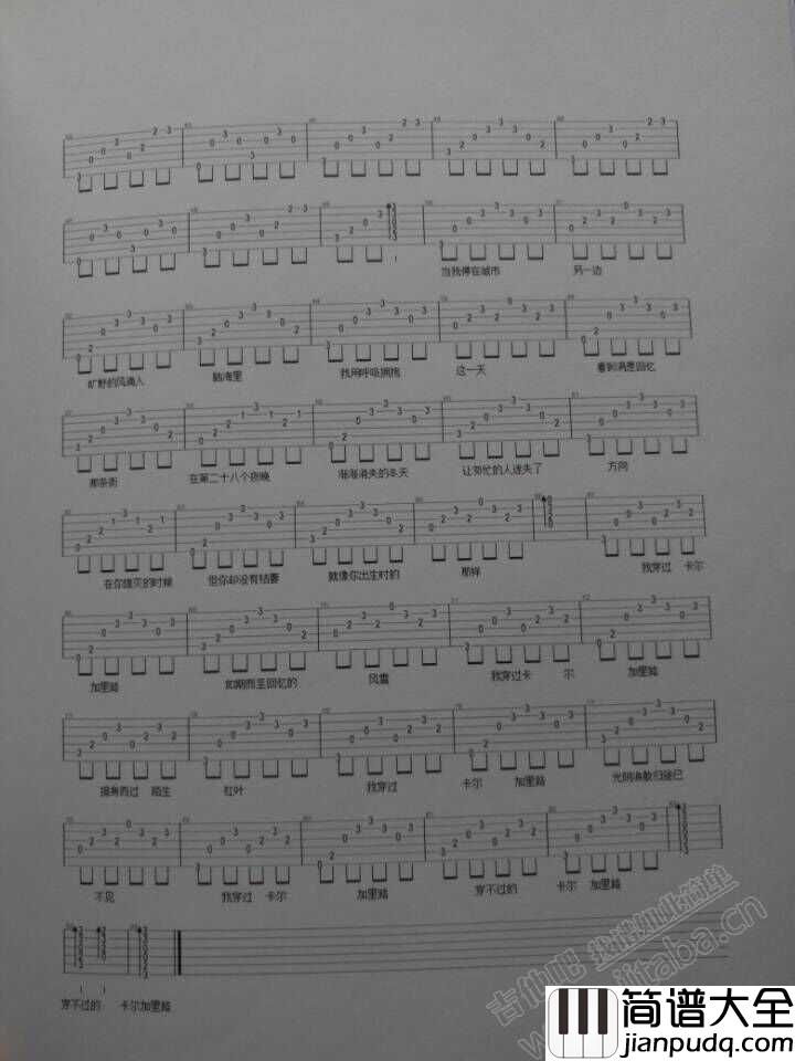 卡尔加里路吉他谱_G调编配_丢火车乐队_卡尔加里路六线谱