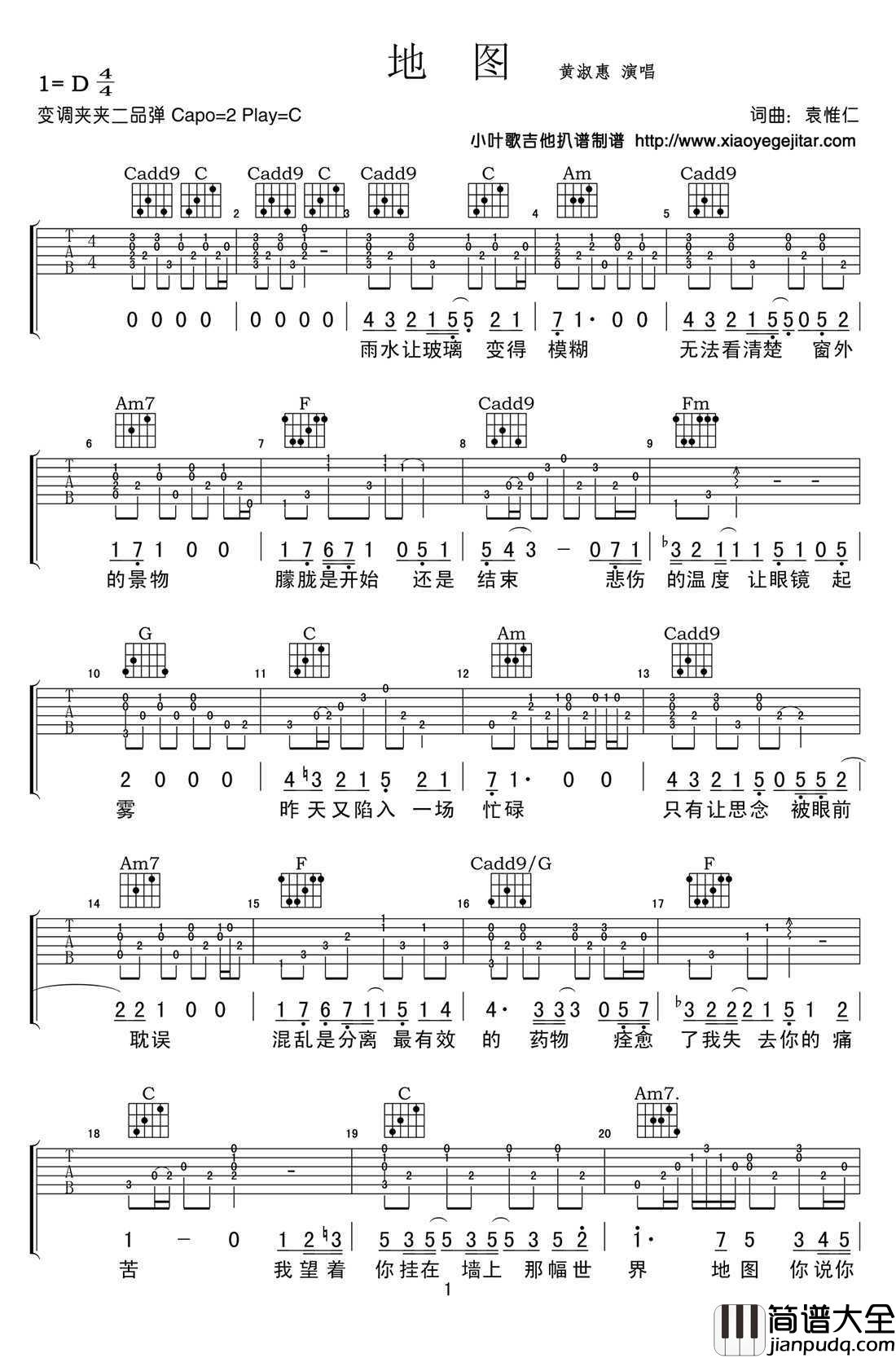 地图吉他谱_C调指法_黄淑惠_地图六线谱(吉他弹唱谱)