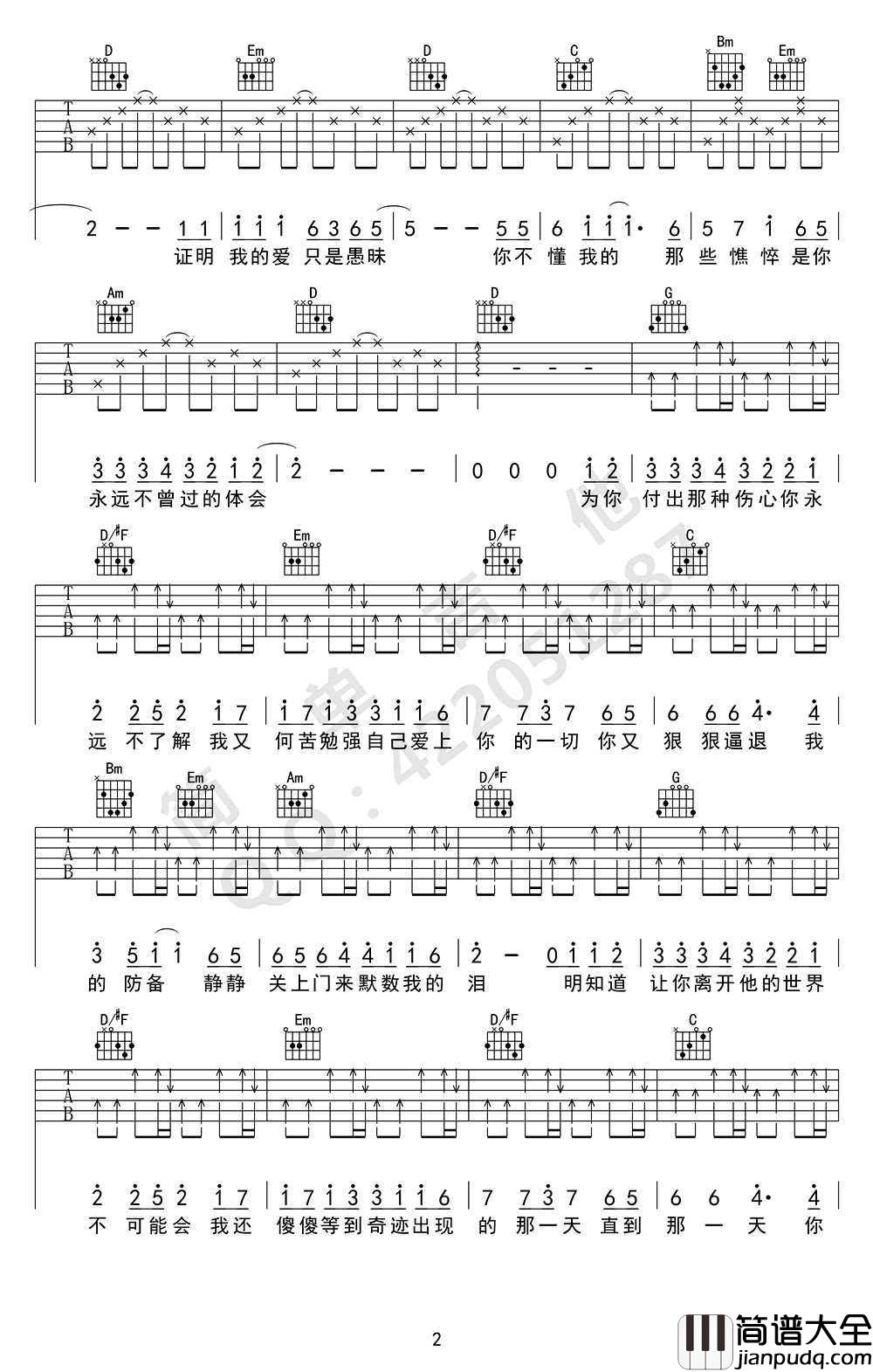 痴心绝对吉他谱_G调弹唱(高清图片谱)_李圣杰