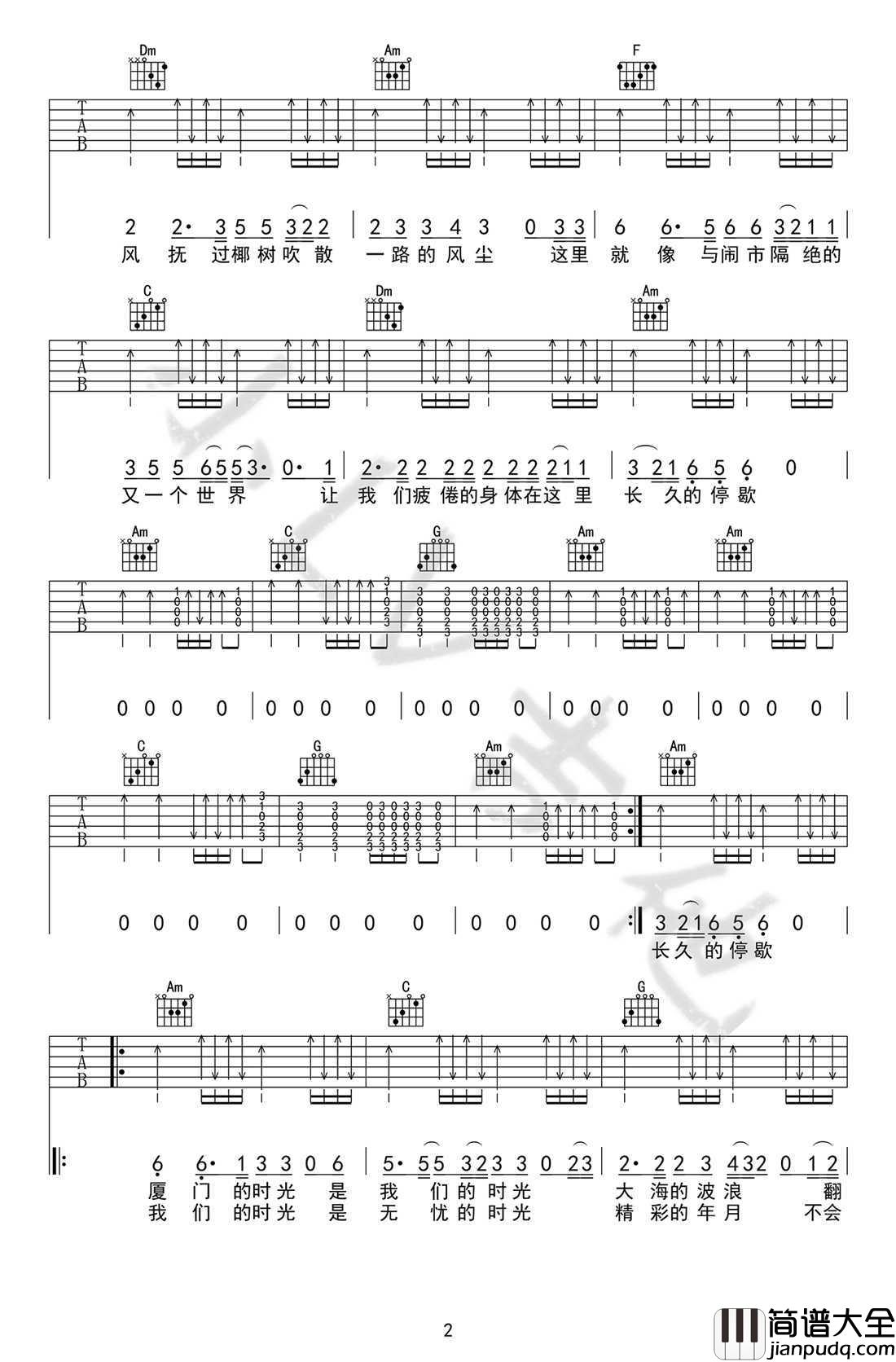 我们的时光吉他谱扫弦版_赵雷_高清六线谱