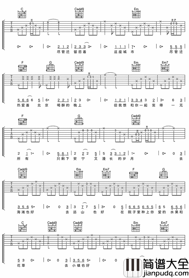 在九月某个清晨吉他谱_马潇_我会在九月某个清晨,带你离去