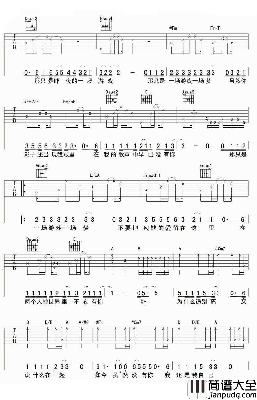 一场游戏一场梦吉他谱_齐秦_图片谱高清版