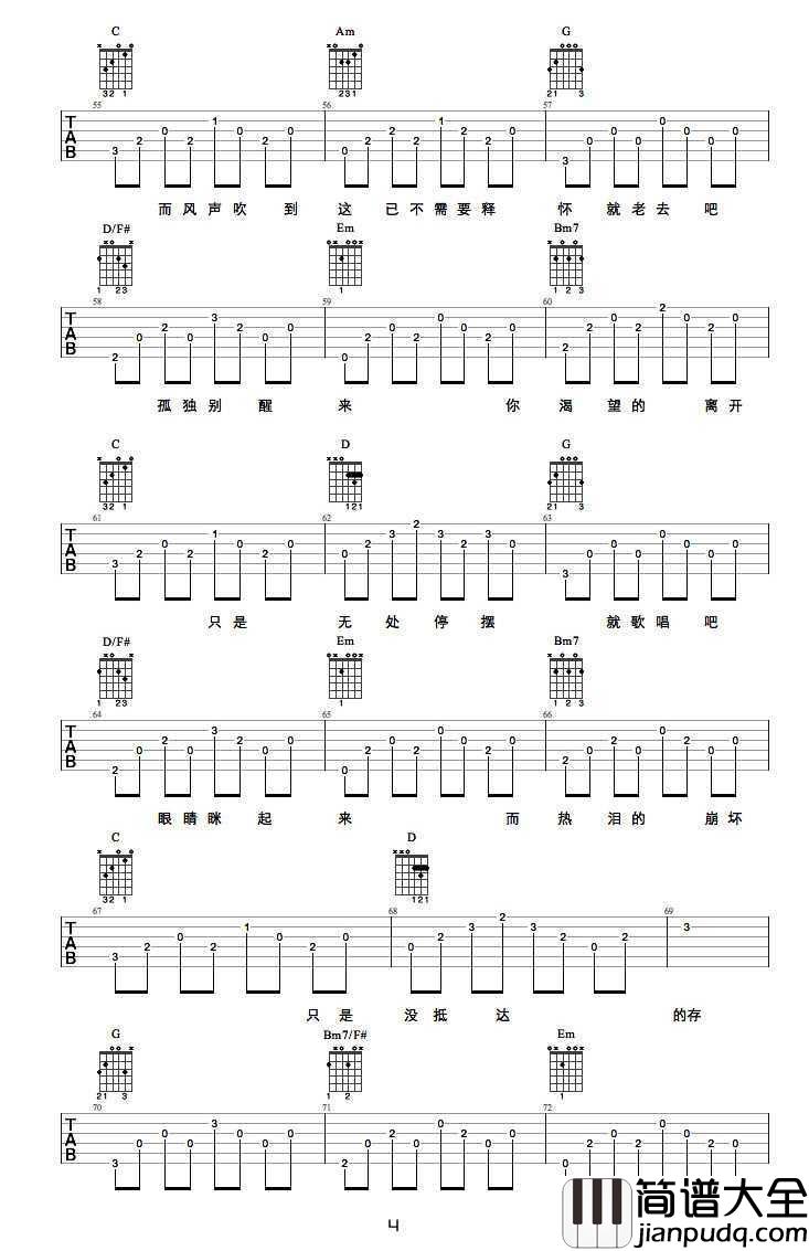 理想三旬吉他谱_陈鸿宇_六线谱完整版