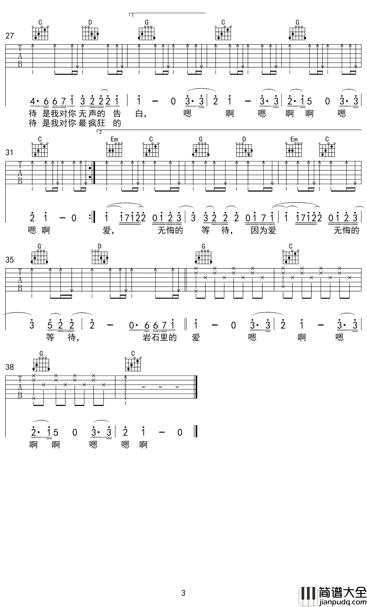 岩石里的花吉他谱_邓紫棋_岩石里的花会开，是我对你最疯狂的爱