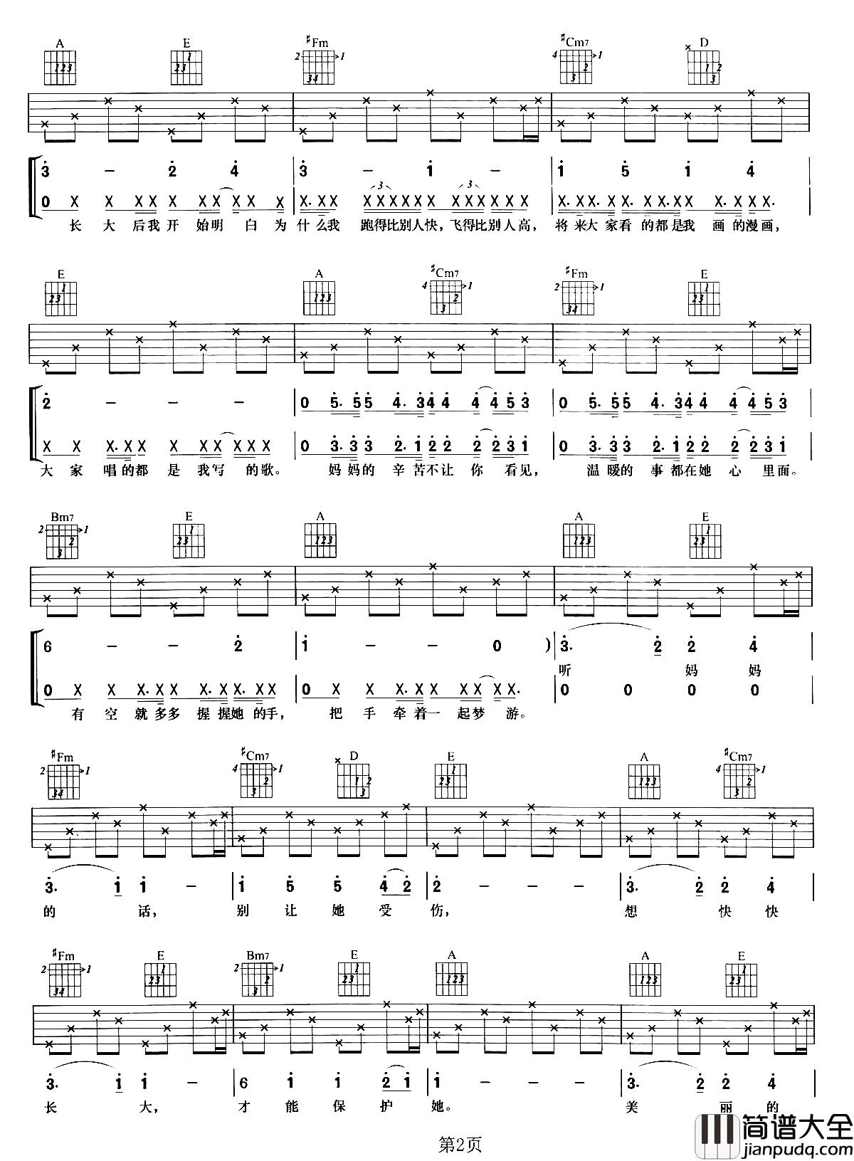 听妈妈的话吉他谱_周杰伦_听妈妈的话,快快长大